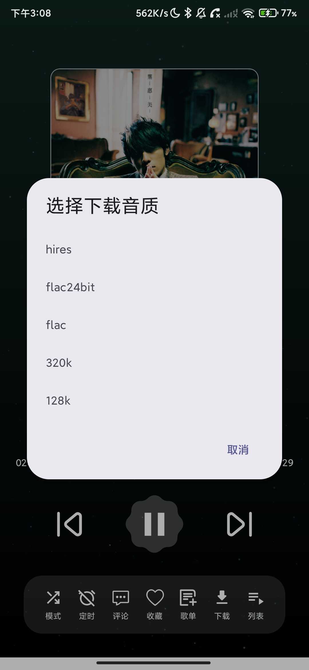 Screenshot_2026-04-13-15-08-26-765_com.music.jpg