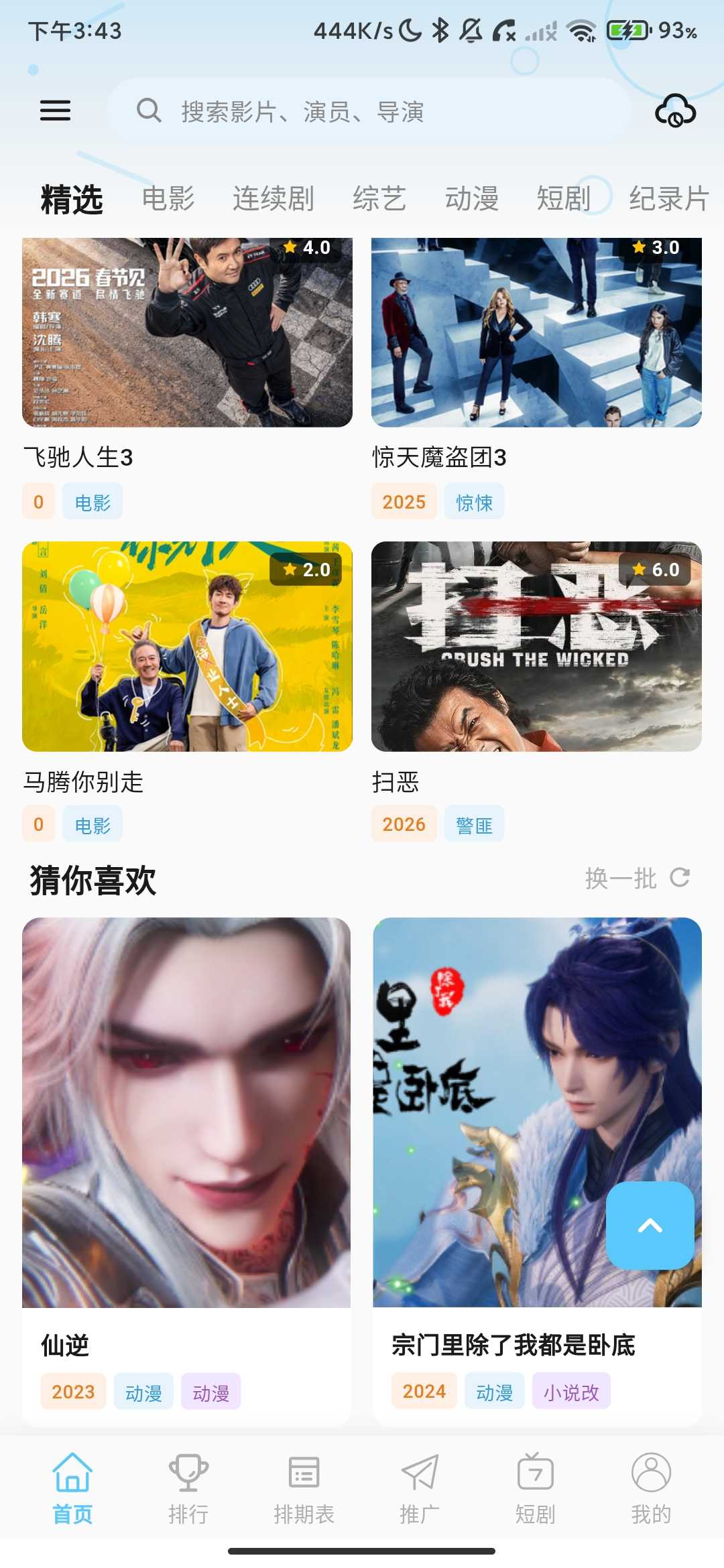 Screenshot_2026-04-13-15-43-14-531_com.jgsj.apk.jpg