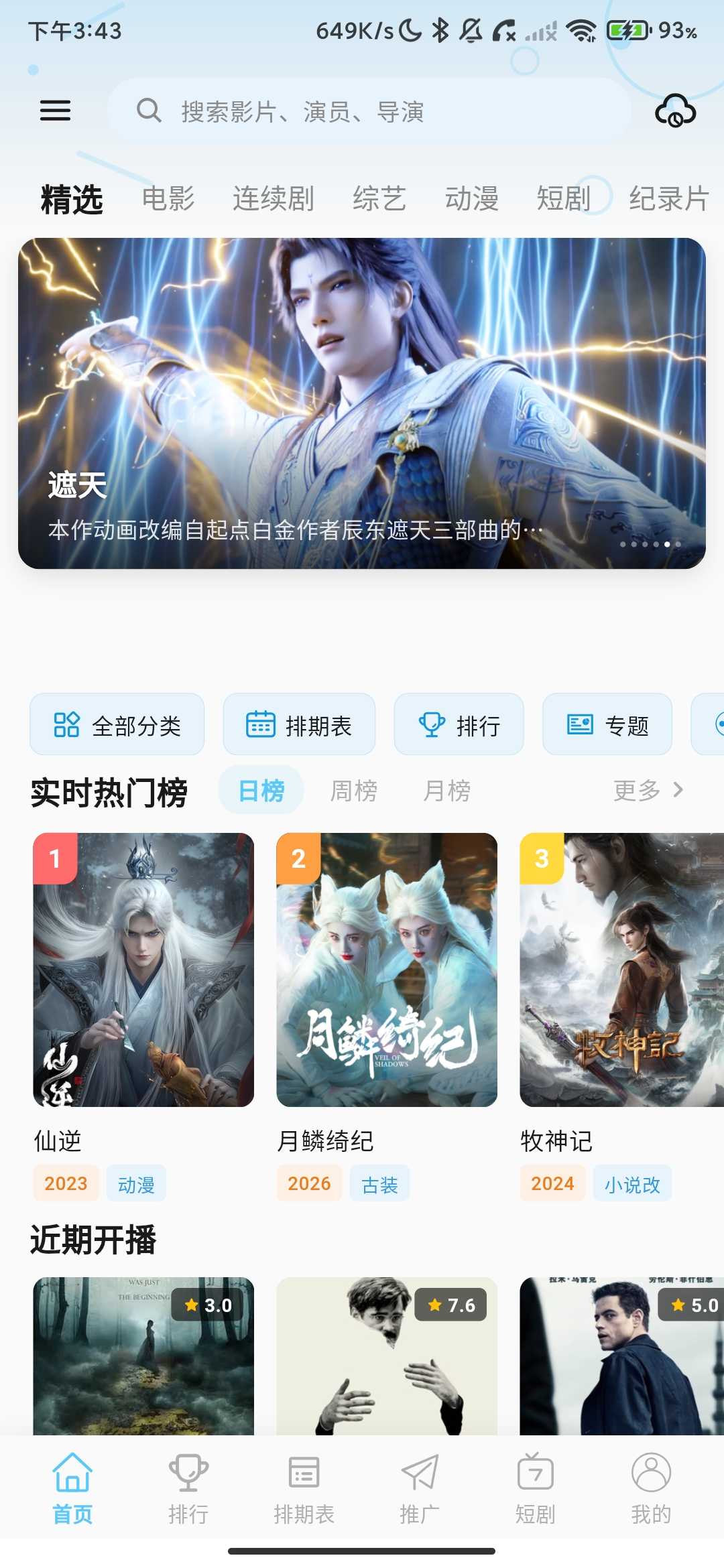Screenshot_2026-04-13-15-43-10-442_com.jgsj.apk.jpg
