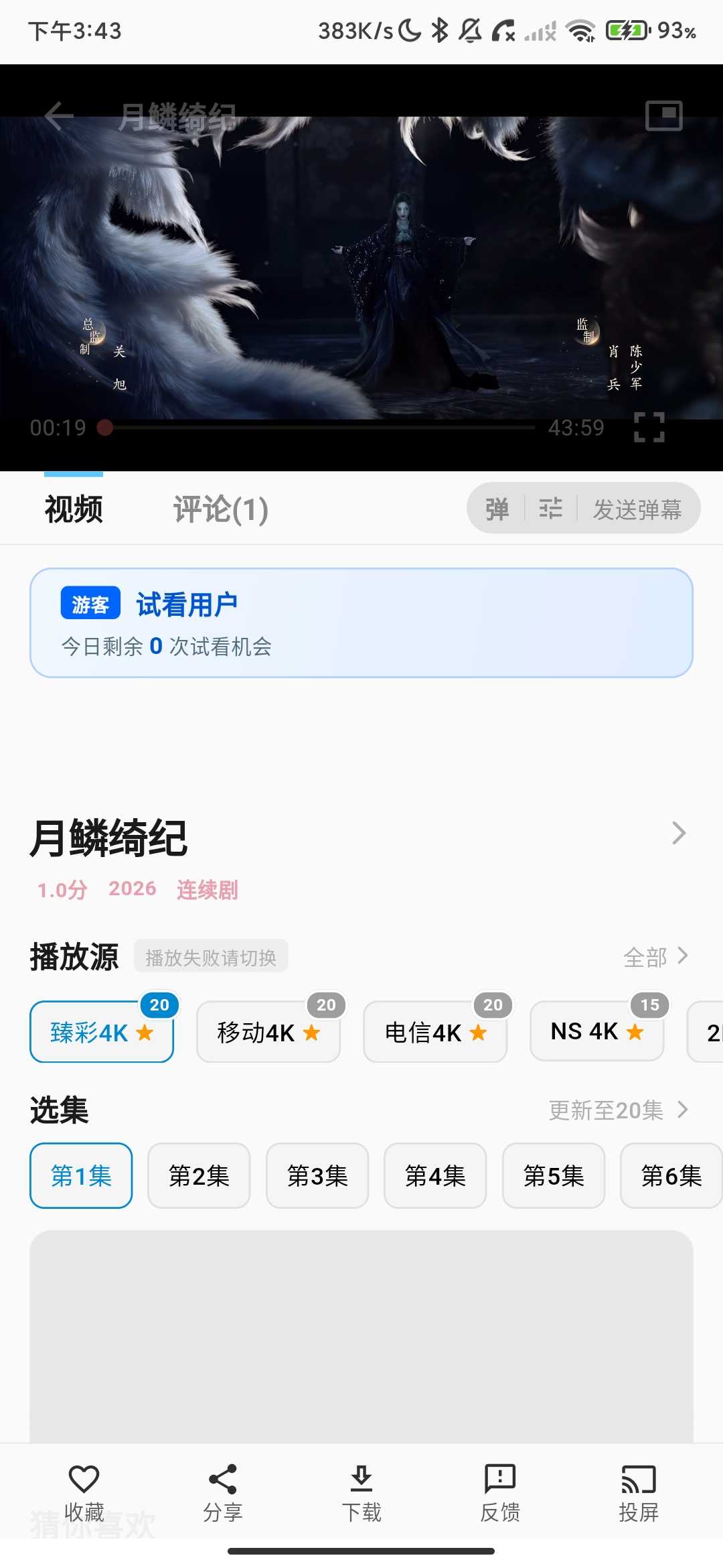 Screenshot_2026-04-13-15-43-53-986_com.jgsj.apk.jpg