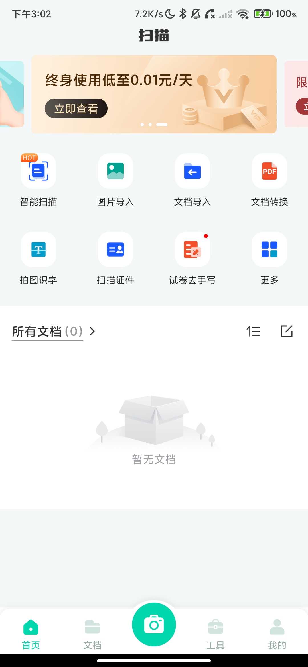 Screenshot_2026-04-14-15-02-34-184_com.magic.scanner.jpg