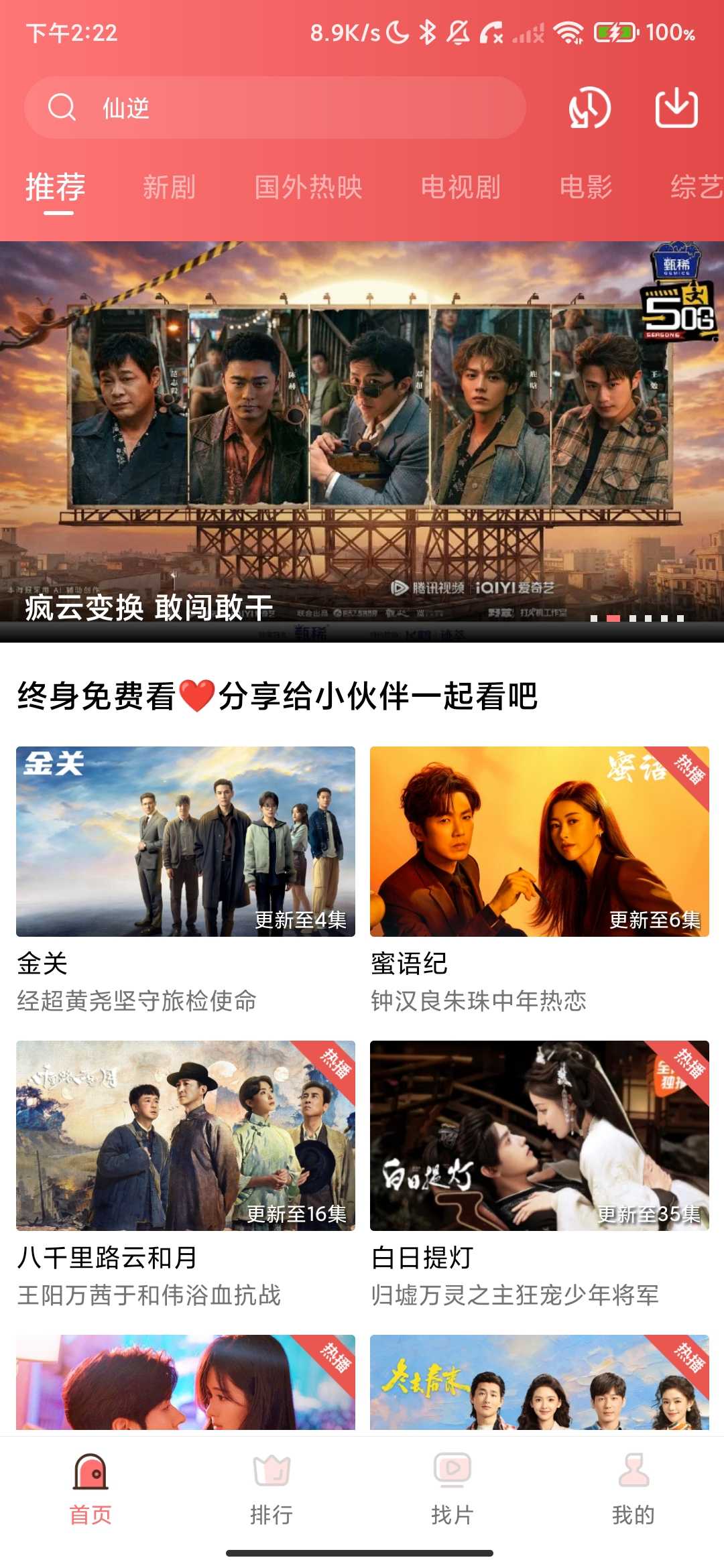 Screenshot_2026-04-15-14-22-50-789_com.sxwl.huohua.jpg