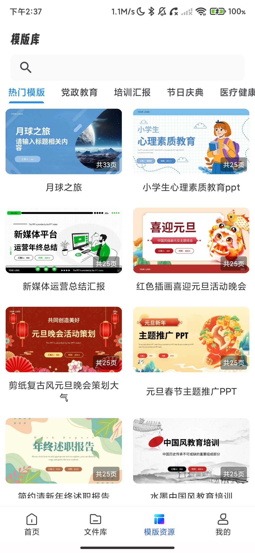 Screenshot_2026-04-15-14-37-47-393_com.ysg.ai.pptmaker.jpg