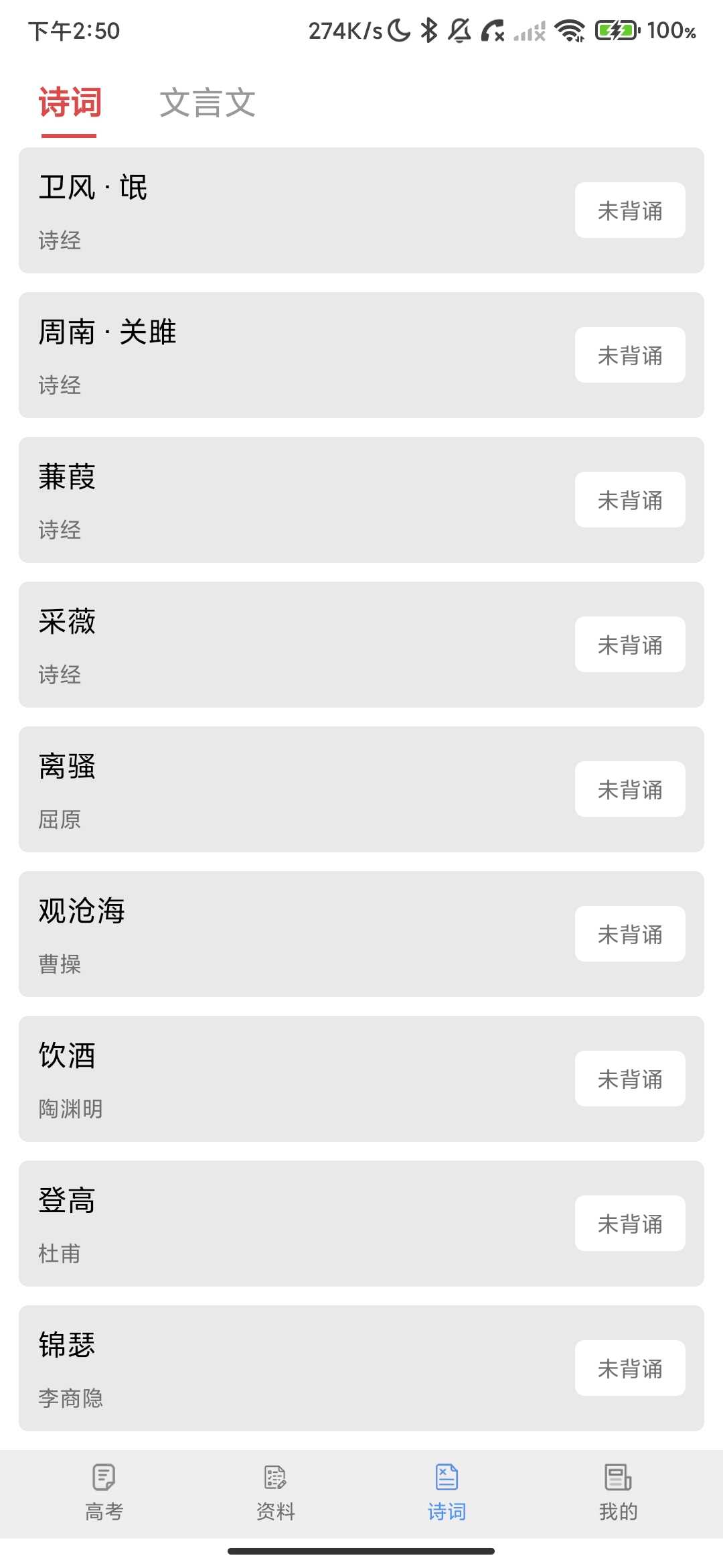 Screenshot_2026-04-15-14-50-58-851_com.jumen.gaokao.jpg