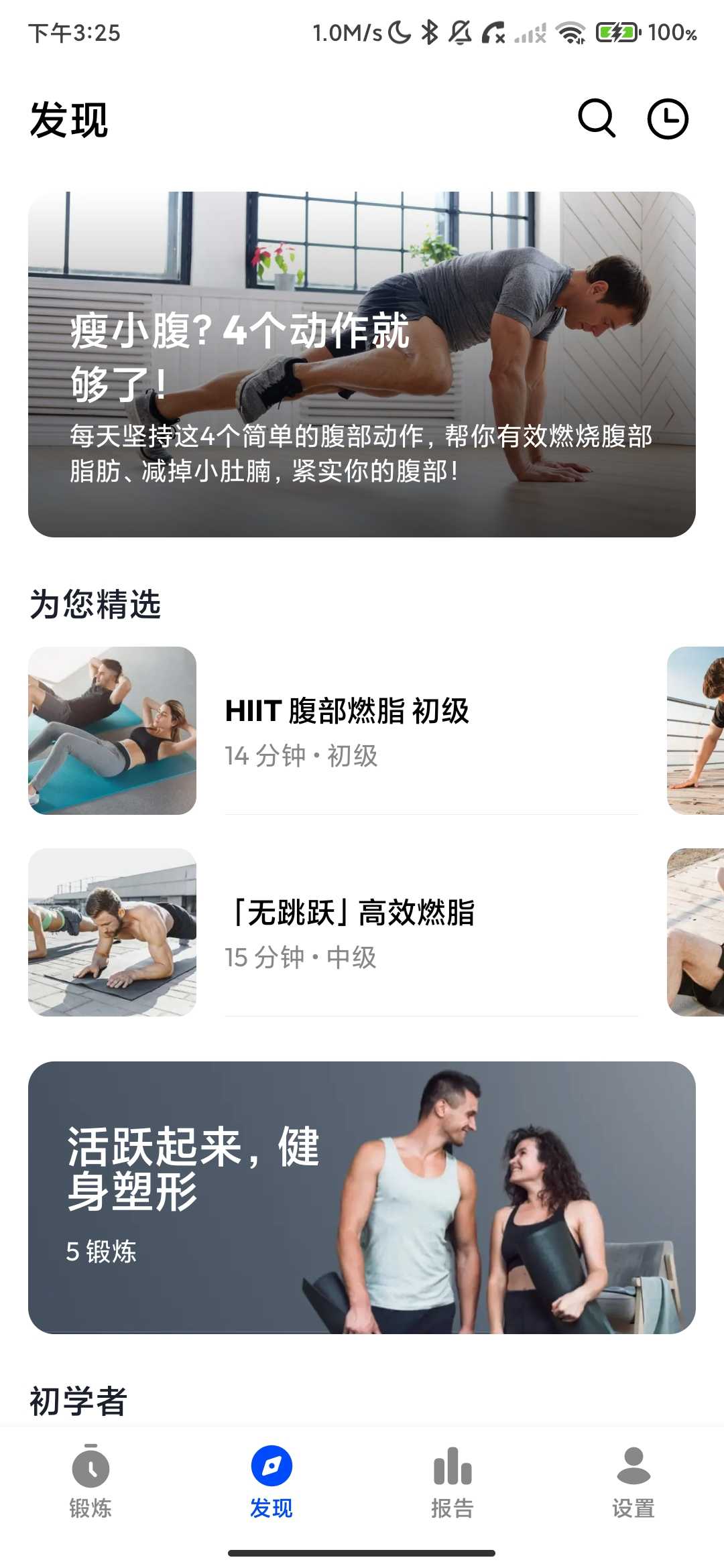 Screenshot_2026-04-15-15-25-58-693_homeworkout.homeworkouts.noequipment.jpg