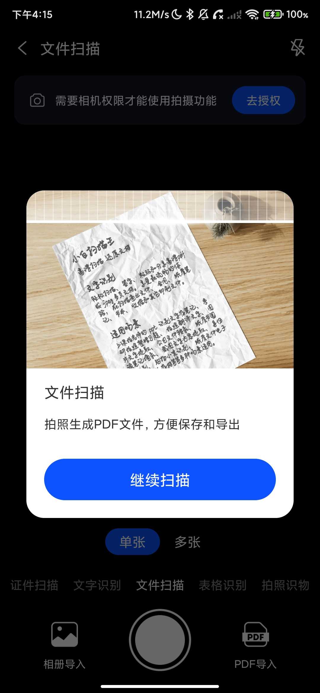 Screenshot_2026-04-15-16-15-19-768_com.dp.smartscanner.jpg