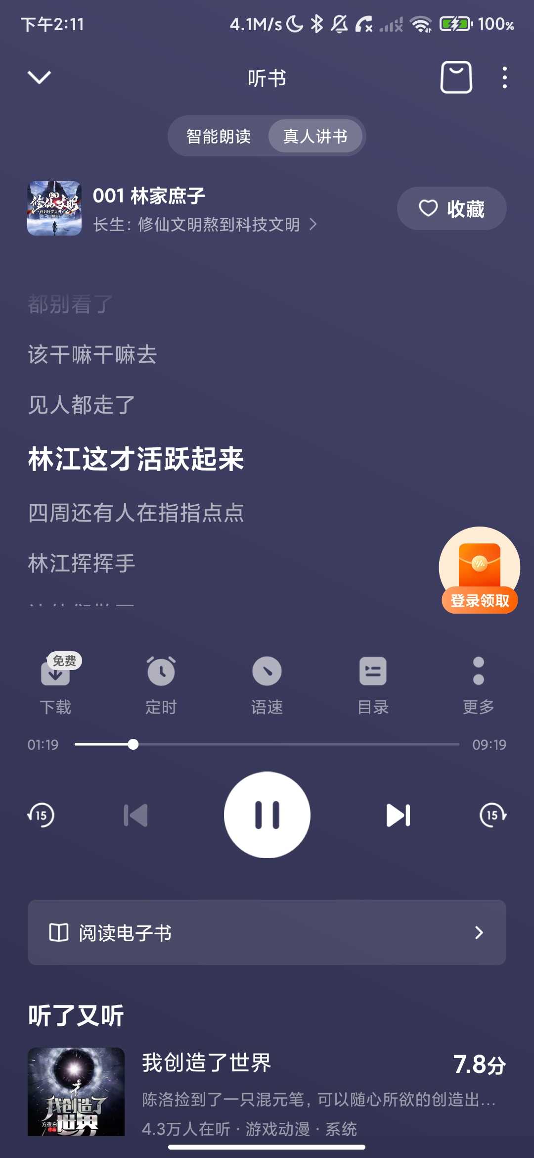 Screenshot_2026-04-16-14-11-35-588_com.xs.fm.jpg