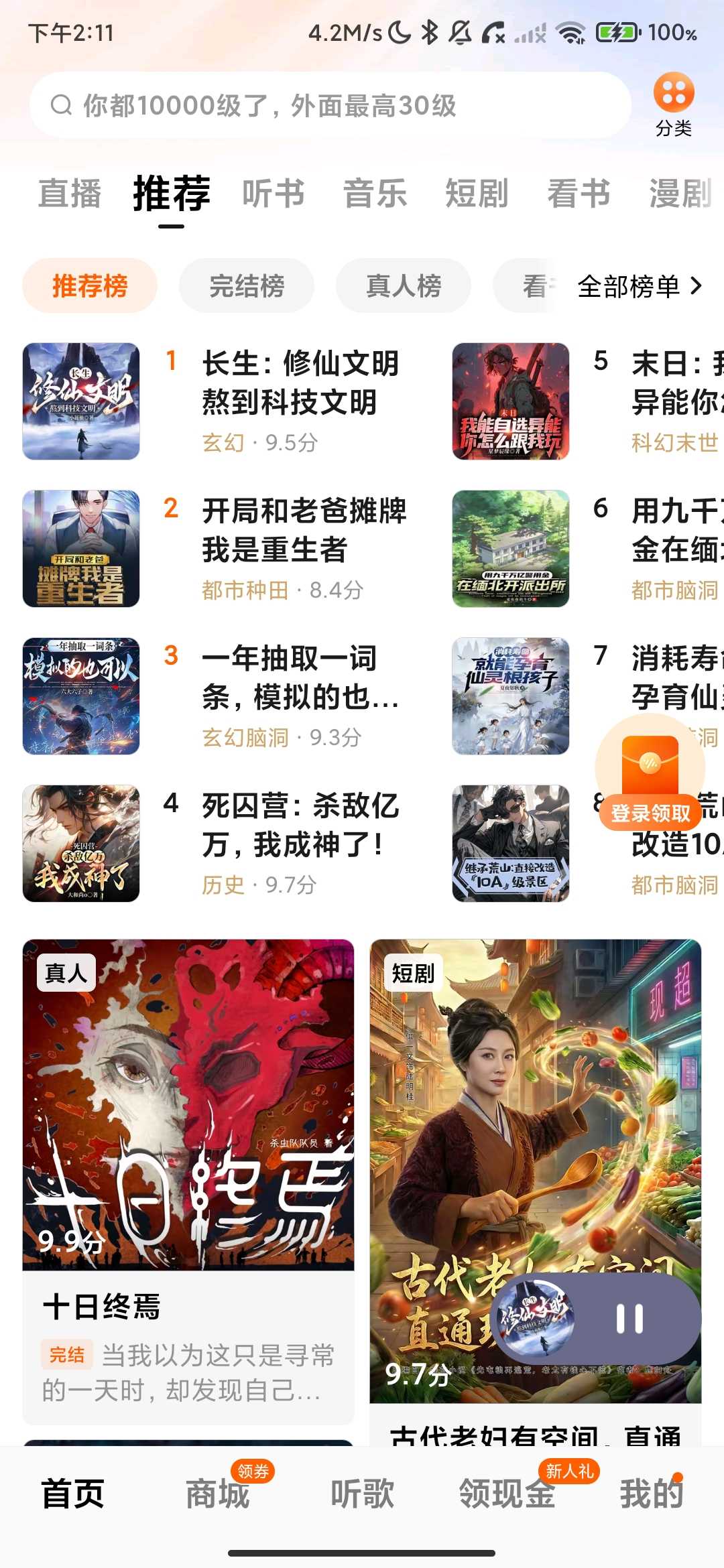 Screenshot_2026-04-16-14-11-30-522_com.xs.fm.jpg