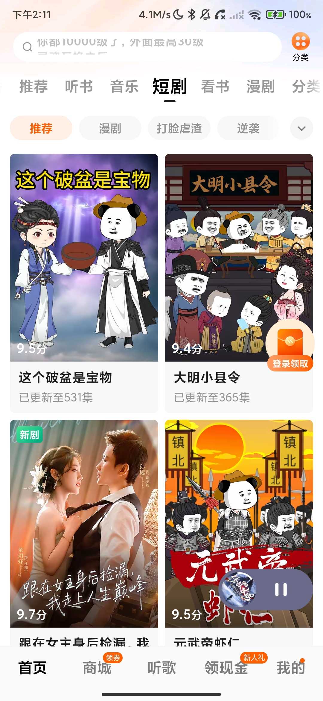 Screenshot_2026-04-16-14-11-33-142_com.xs.fm.jpg