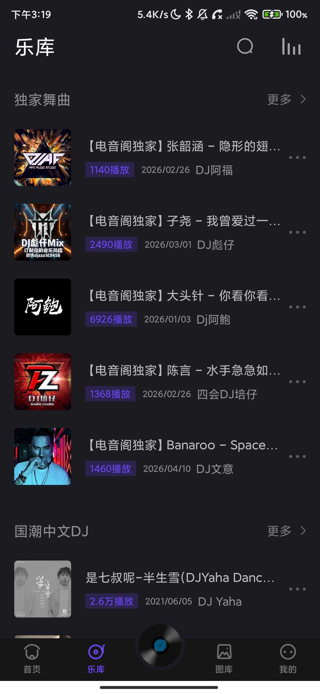 Screenshot_2026-04-16-15-19-16-608_com.yuefumc520yinyue.yueyue.electric.jpg