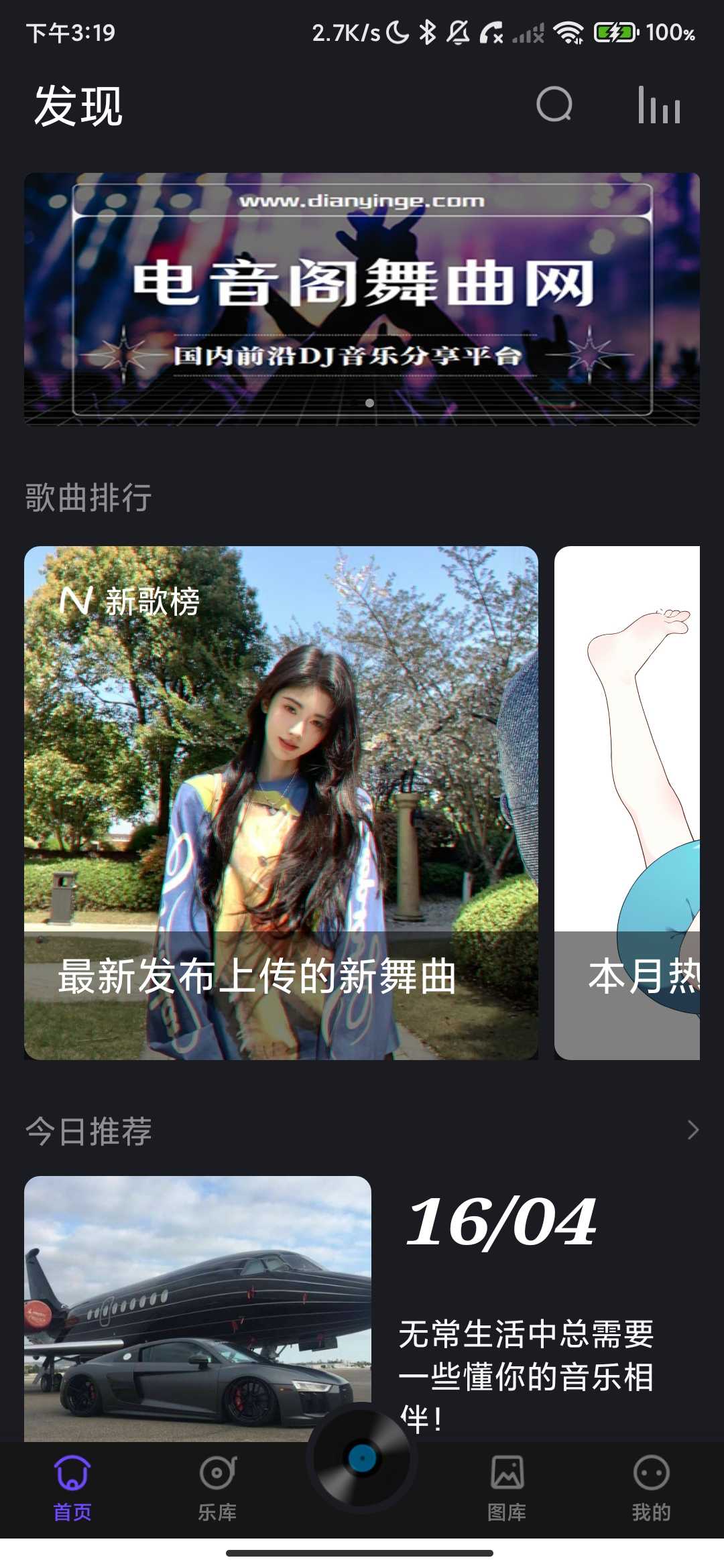 Screenshot_2026-04-16-15-19-13-592_com.yuefumc520yinyue.yueyue.electric.jpg