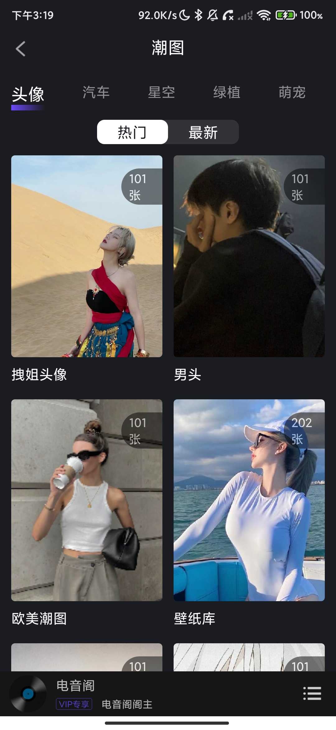 Screenshot_2026-04-16-15-19-22-855_com.yuefumc520yinyue.yueyue.electric.jpg