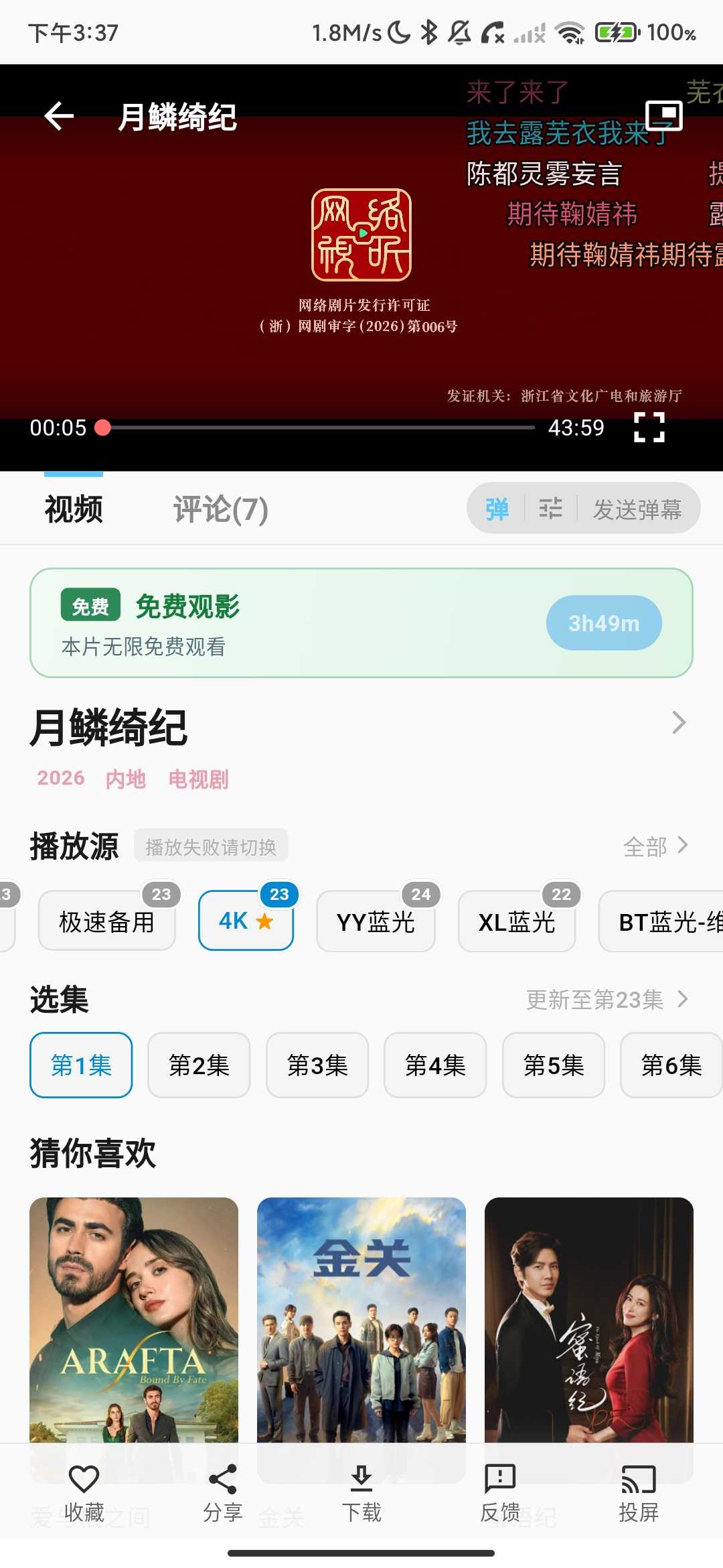 Screenshot_2026-04-16-15-37-19-959_com.asxkkc.jbz.jpg