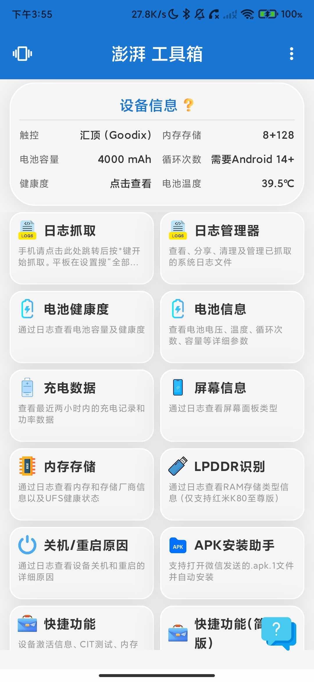 Screenshot_2026-04-16-15-55-45-414_com.compose.batteryinfo.jpg