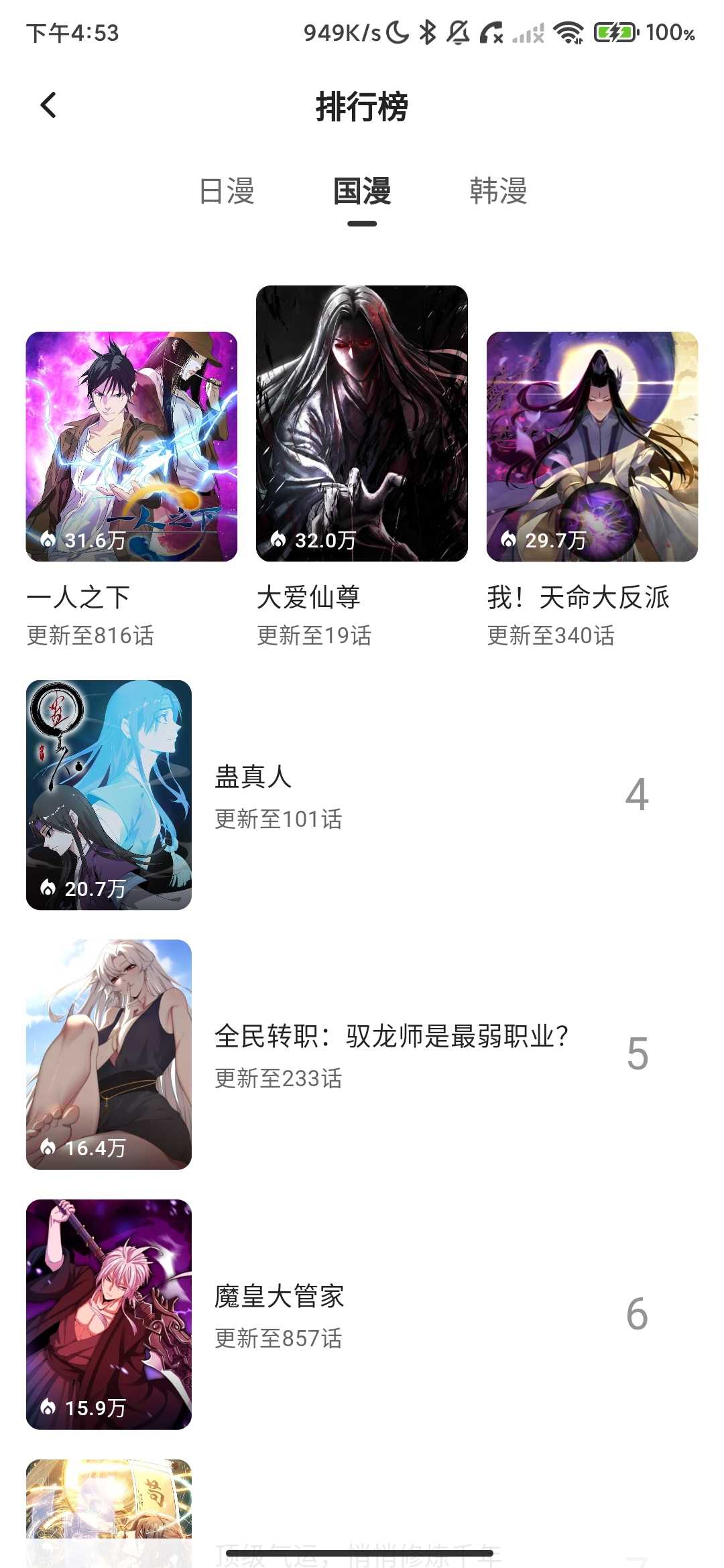 Screenshot_2026-04-16-16-53-39-703_com.hbsclj.uth.jpg