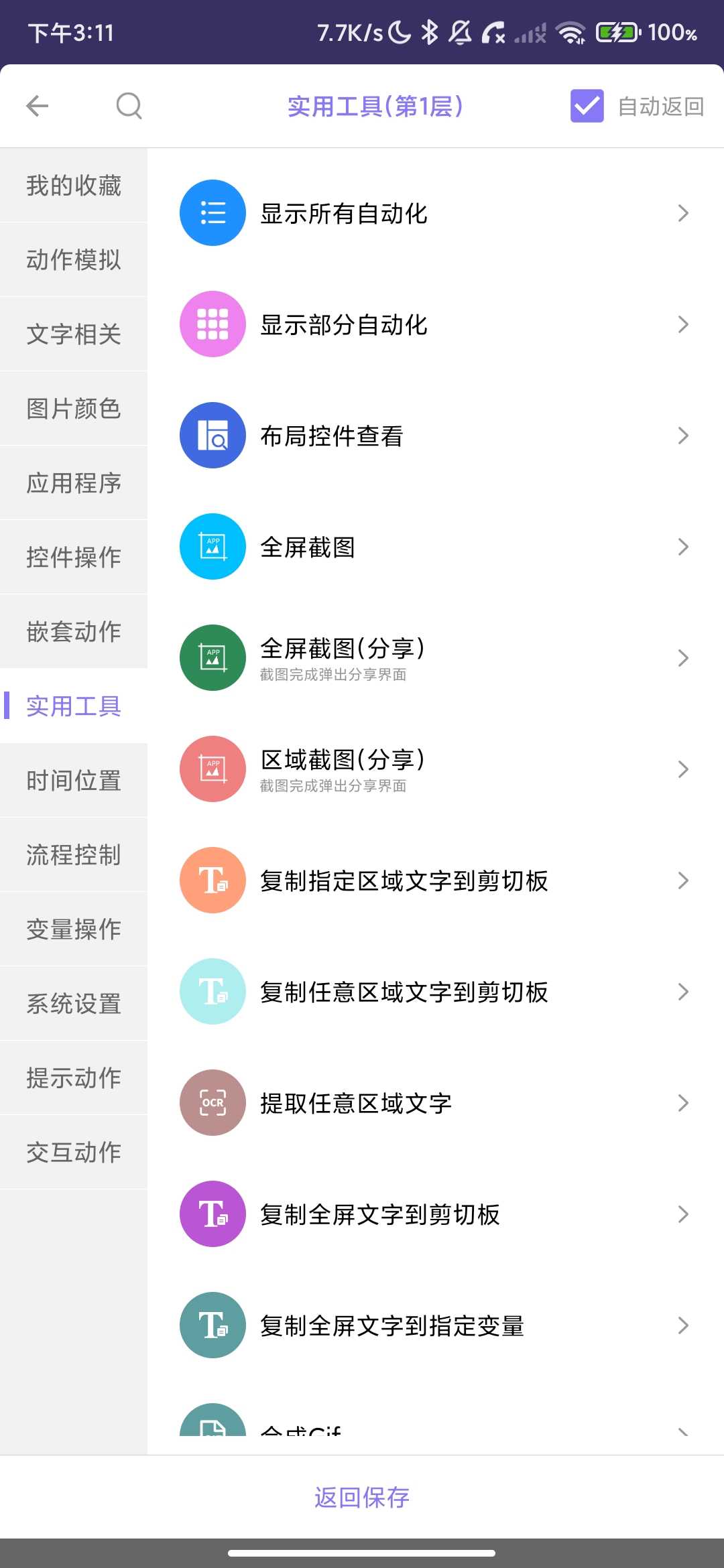 Screenshot_2026-04-17-15-11-05-730_com.xiaoyi.xyjjpro.jpg