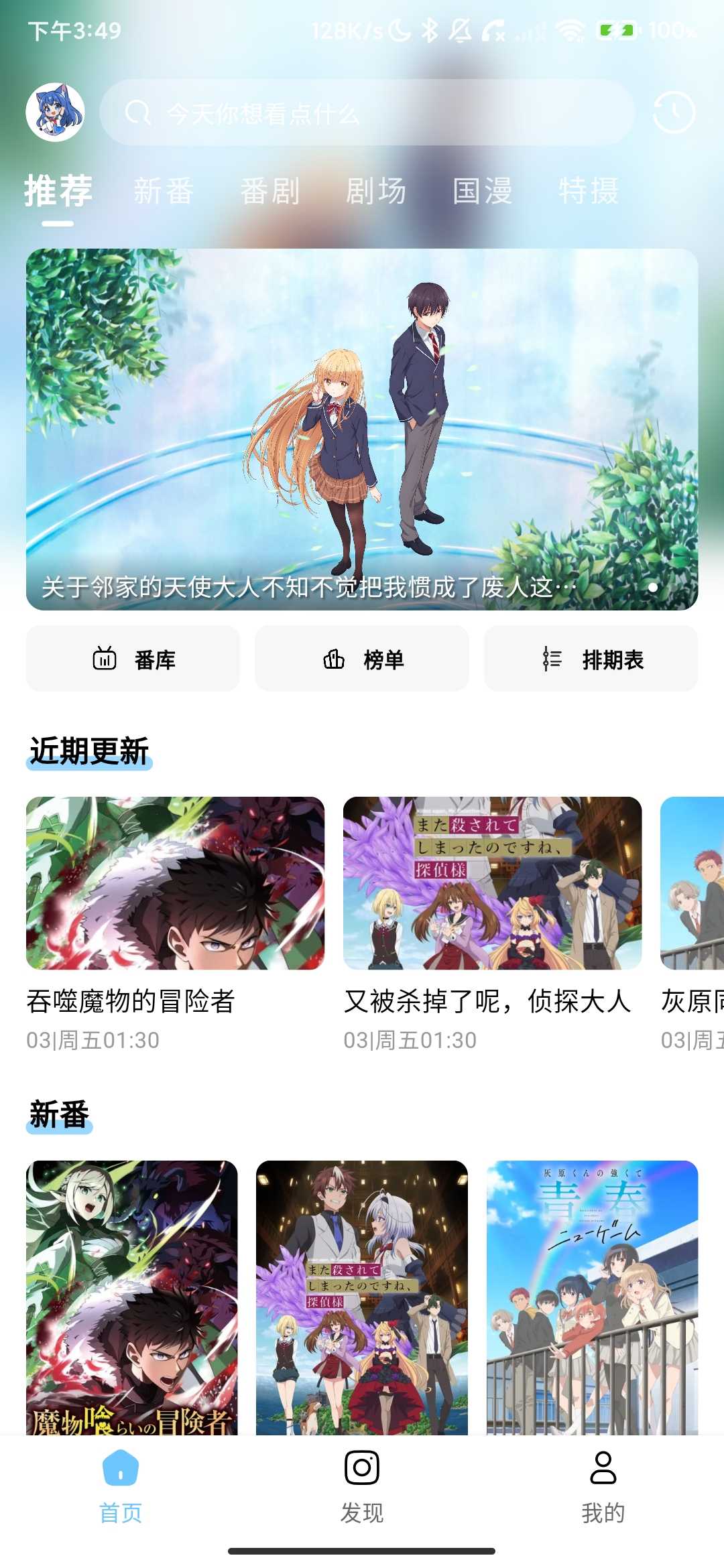 Screenshot_2026-04-17-15-49-48-560_cn.apec.zn.moefun.jpg