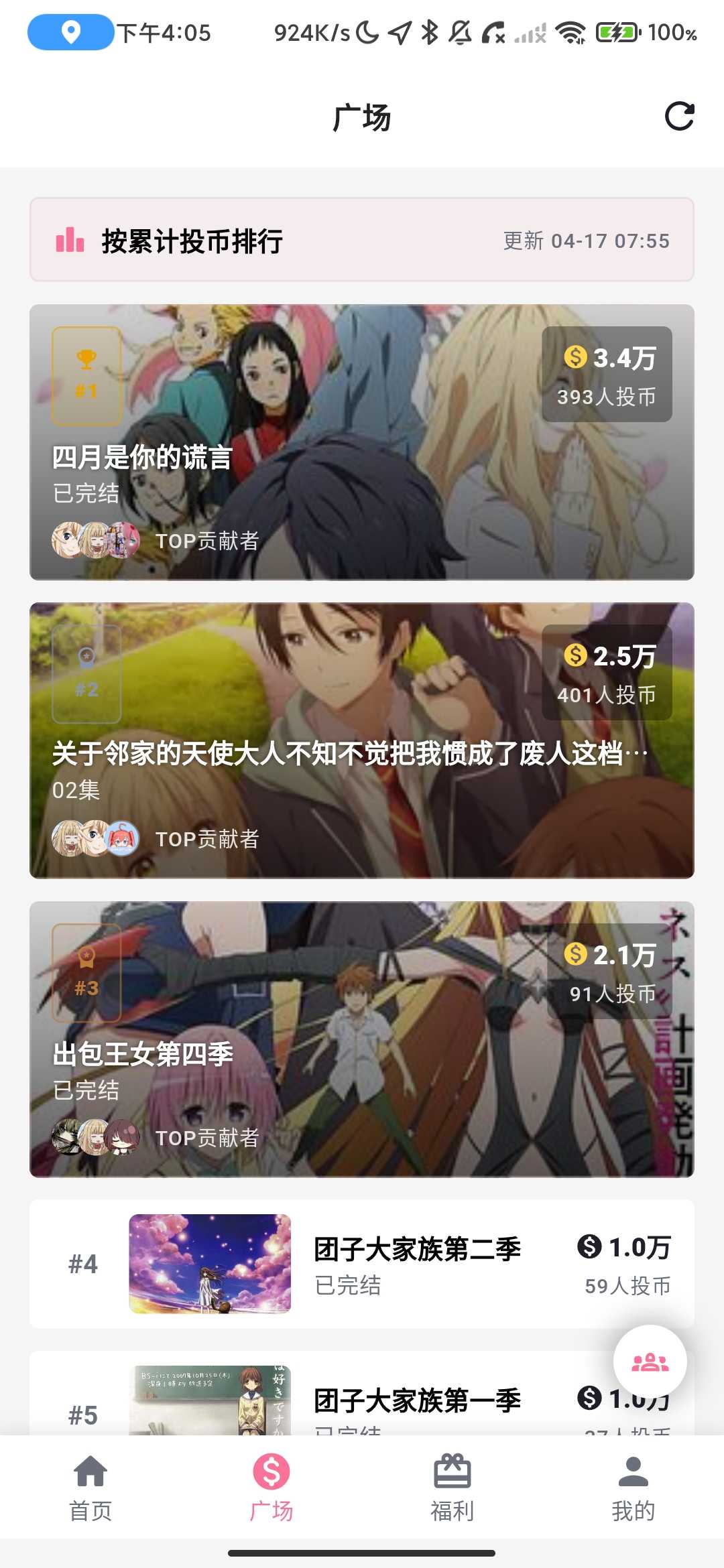 Screenshot_2026-04-17-16-05-33-905_com.omofuns.com.jpg