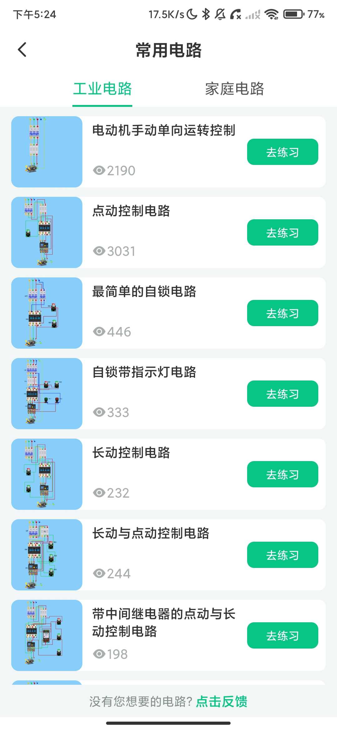 Screenshot_2026-04-18-17-24-17-125_com.snkj.electrician.simulation.wiring.jpg