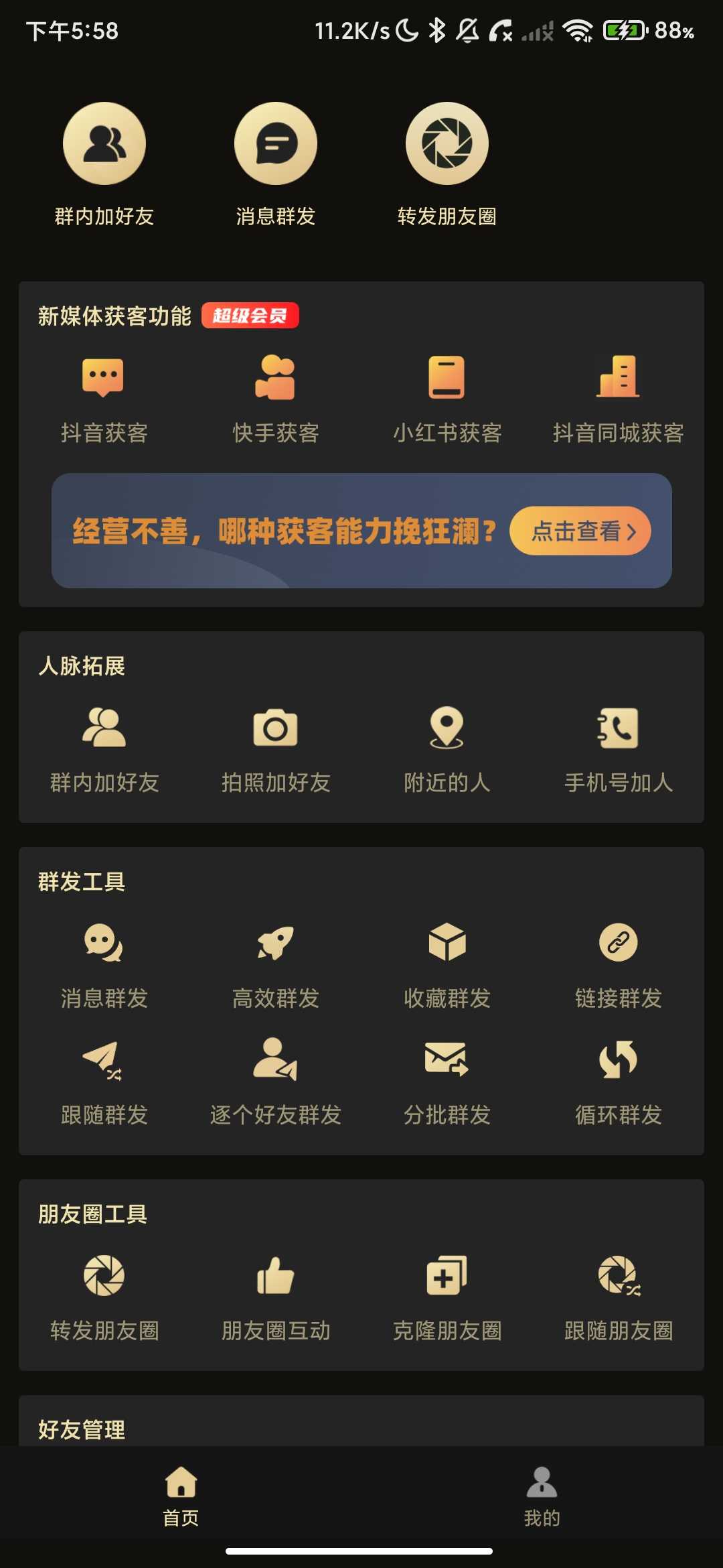 Screenshot_2026-04-18-17-58-48-127_com.jiywmaster.jpg