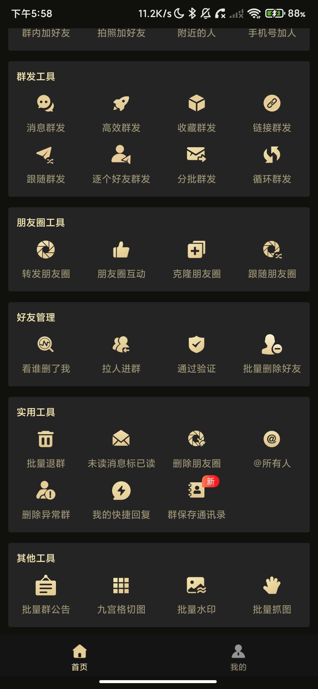 Screenshot_2026-04-18-17-58-49-921_com.jiywmaster.jpg
