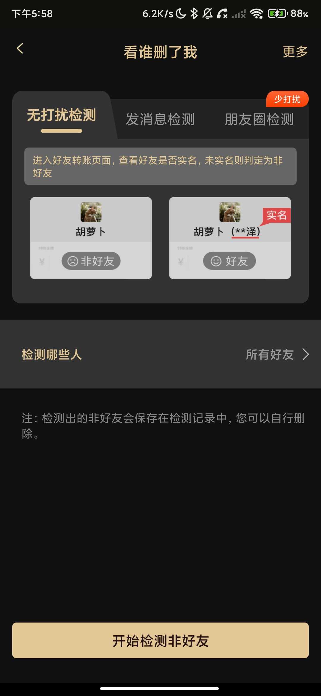 Screenshot_2026-04-18-17-58-57-394_com.jiywmaster.jpg