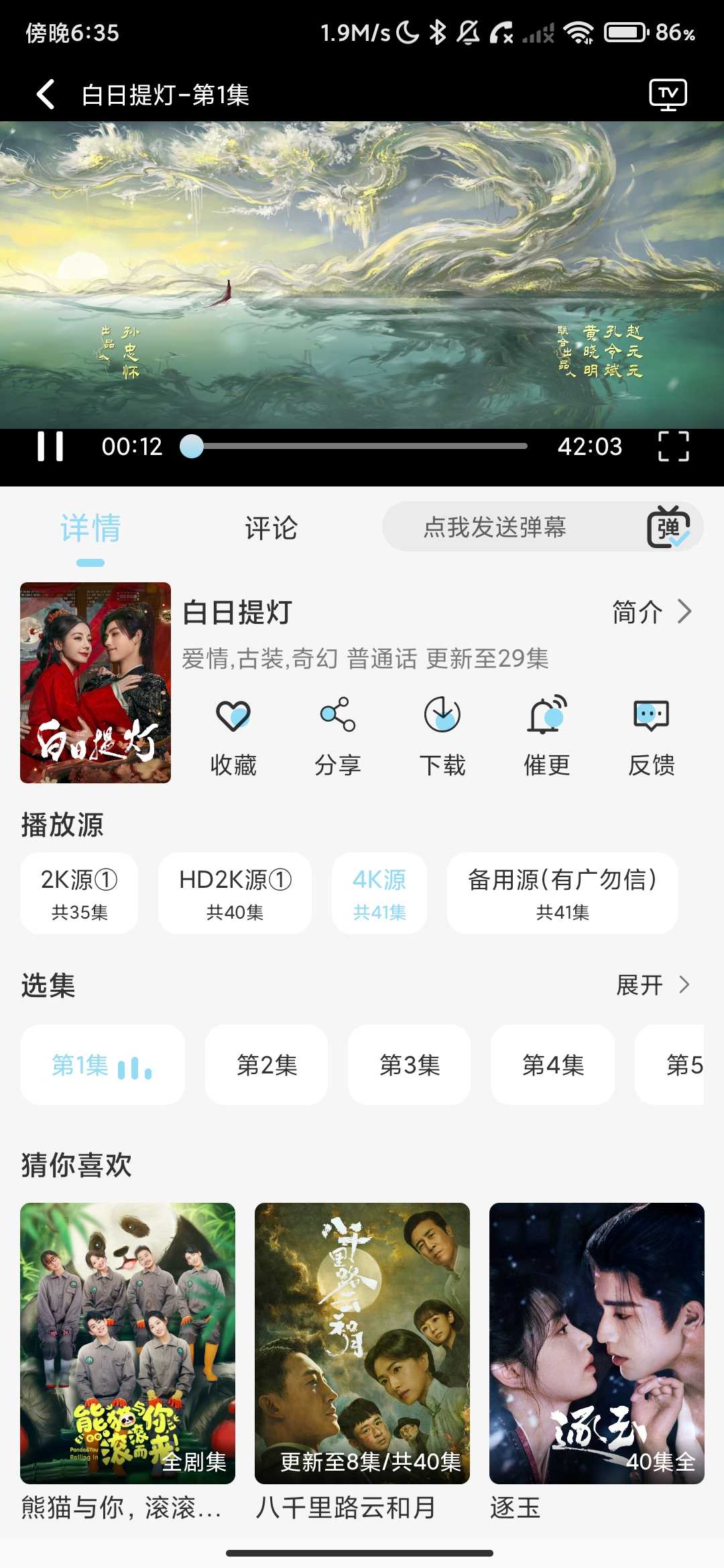 Screenshot_2026-04-18-18-35-41-995_com.yhg.video.jpg