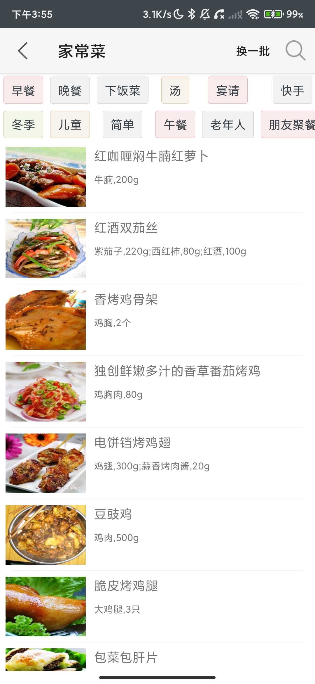 Screenshot_2026-04-19-15-55-27-540_com.junling.food.jpg