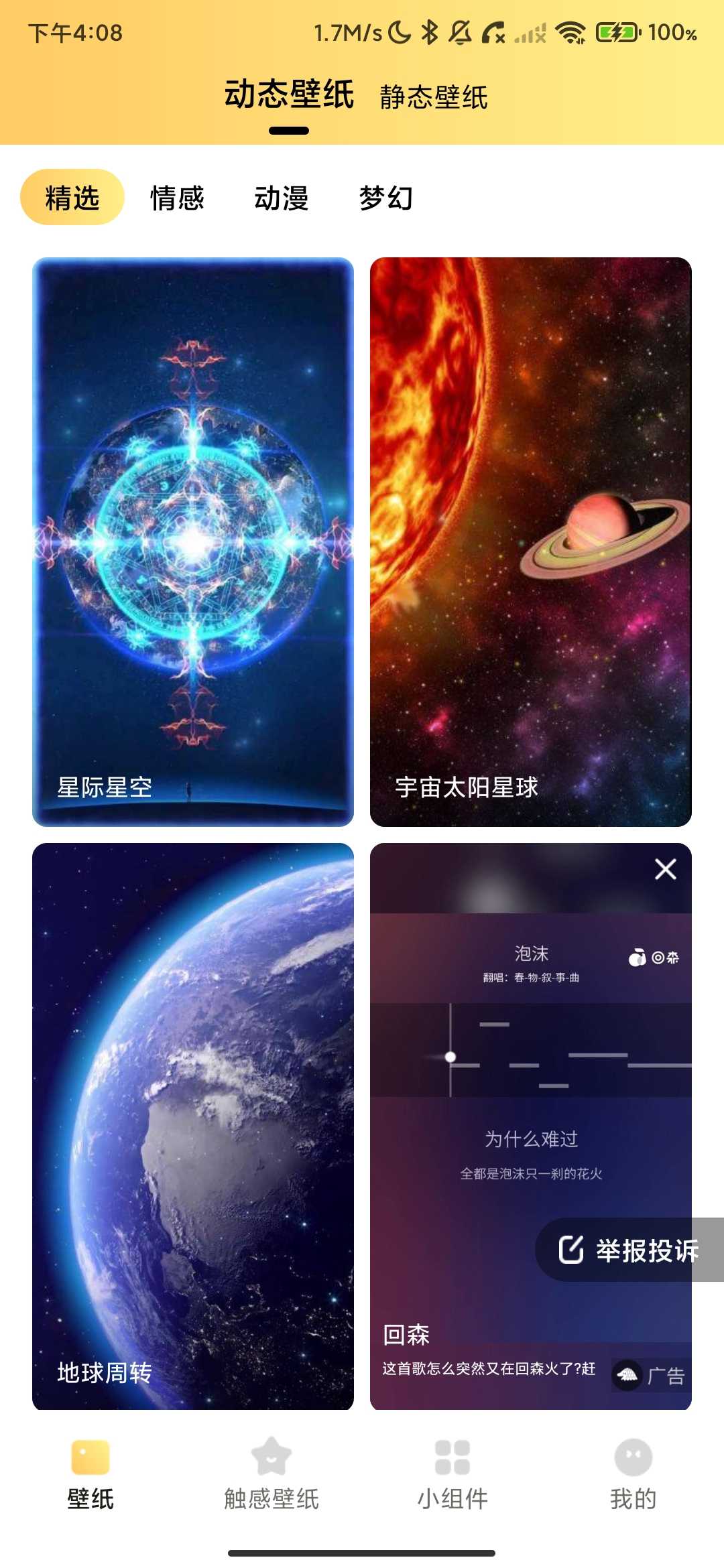 Screenshot_2026-04-19-16-08-39-427_com.shake.ddbz.jpg