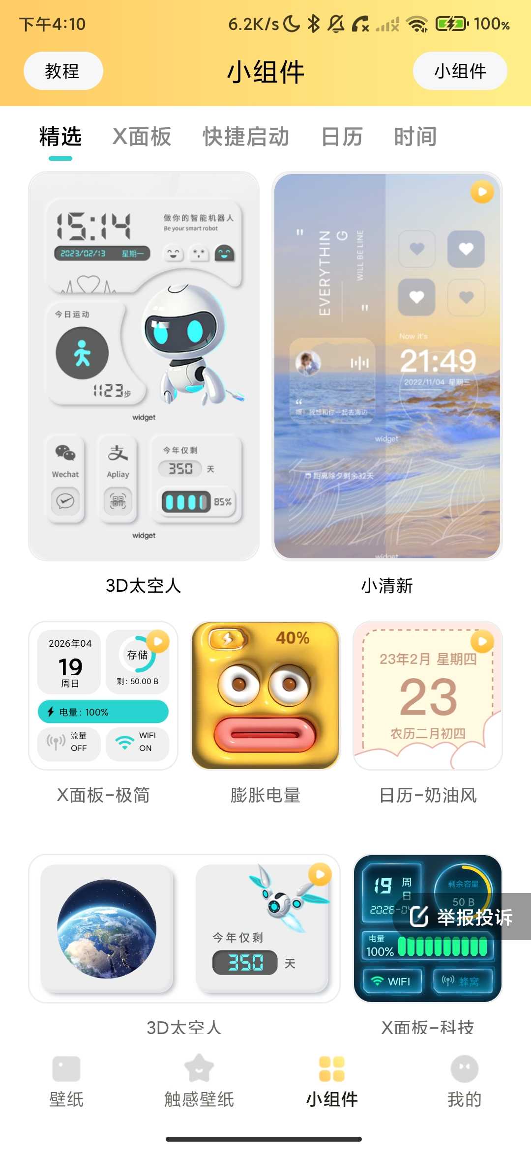 Screenshot_2026-04-19-16-10-57-414_com.shake.ddbz.jpg