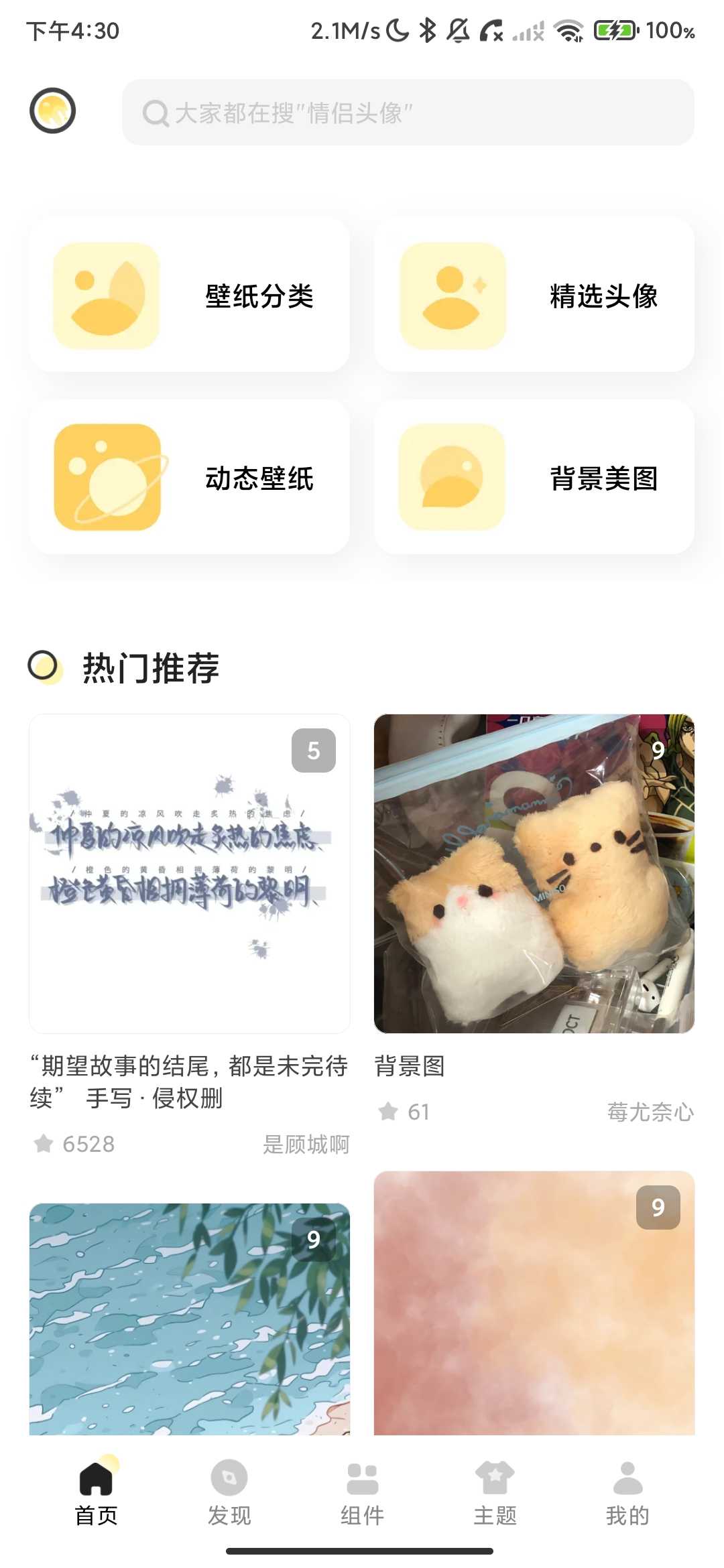 Screenshot_2026-04-19-16-30-20-883_com.naiyoubz.main.jpg
