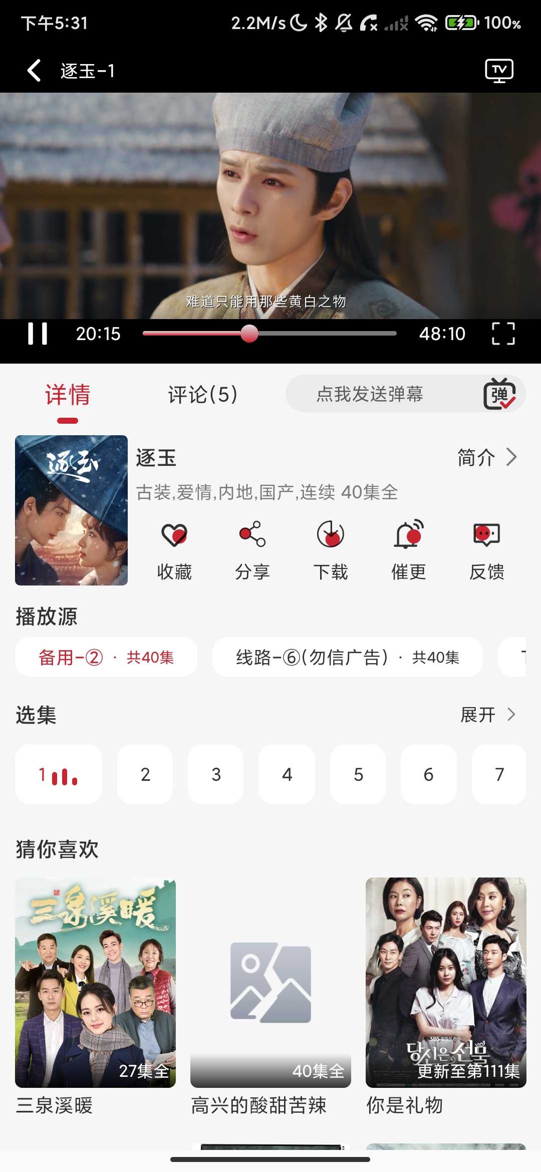 Screenshot_2026-04-19-17-31-43-185_com.svipmahua.video.jpg