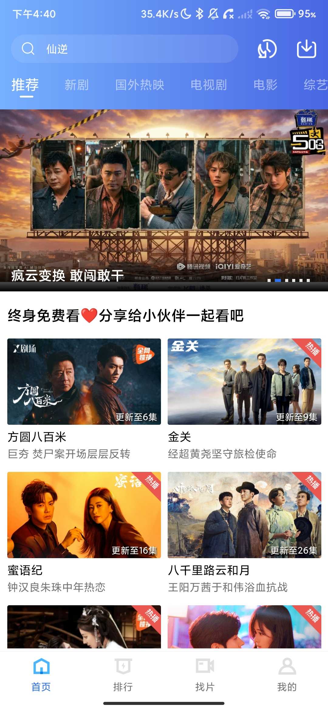 Screenshot_2026-04-20-16-40-24-169_com.hjmore.hdcre.jpg