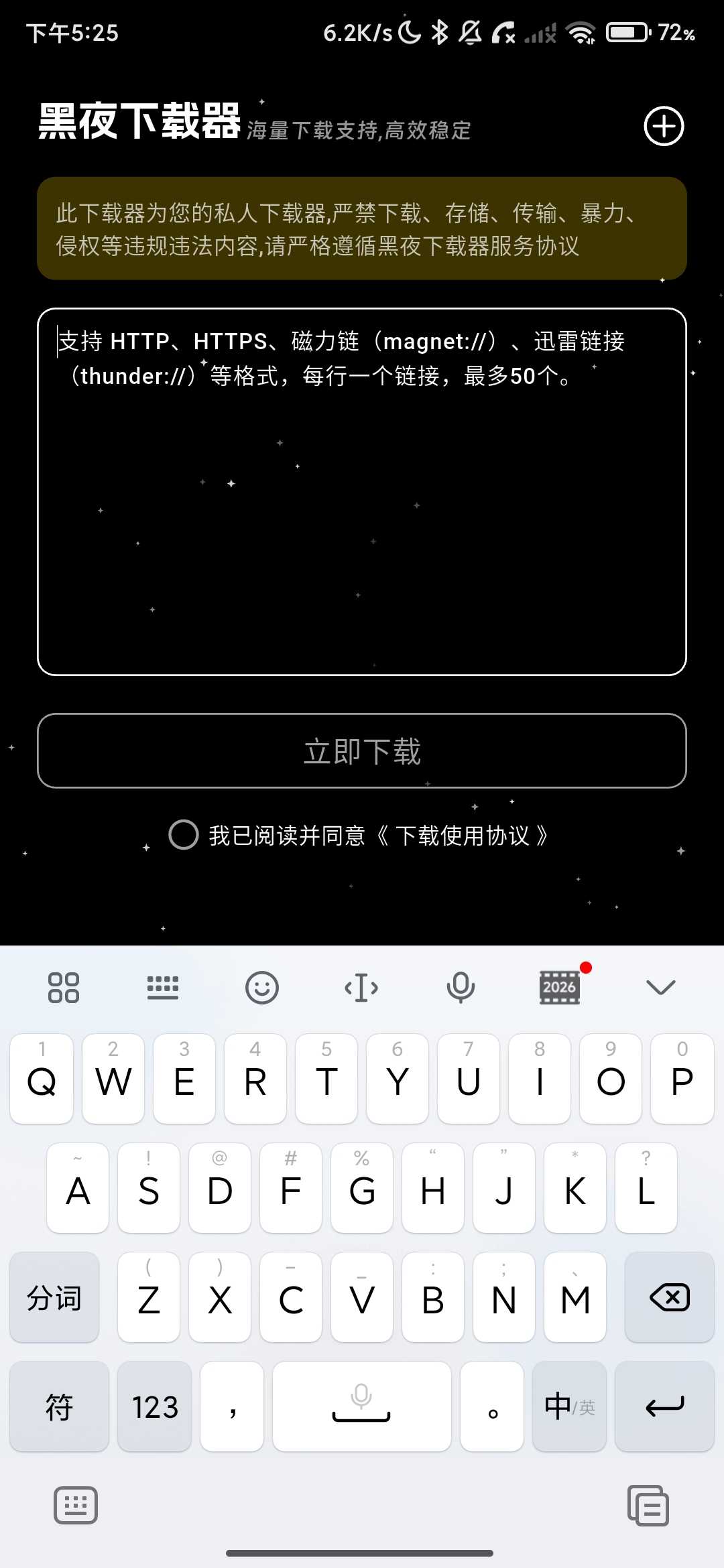 Screenshot_2026-04-20-17-25-23-598_com.jd.cloud.download.jpg