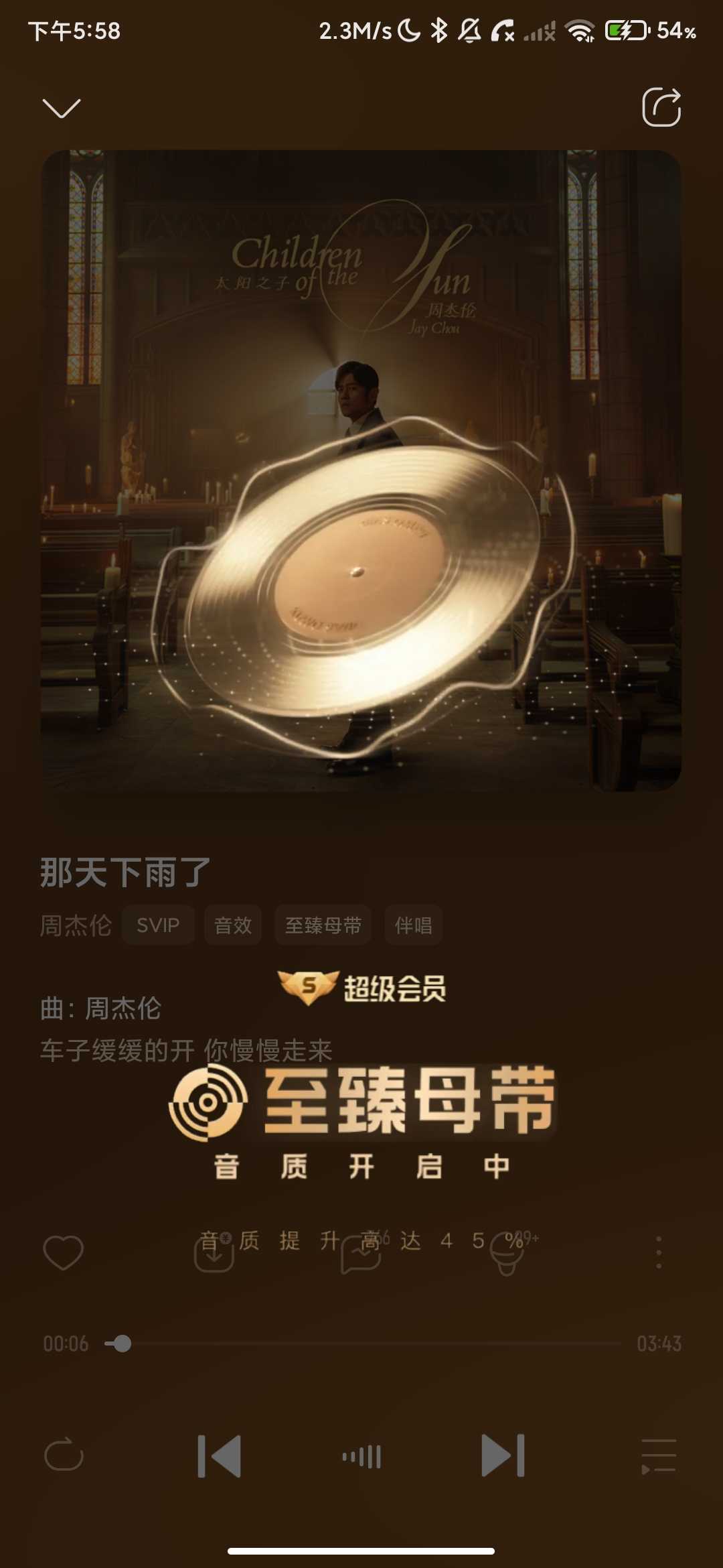 Screenshot_2026-04-20-17-58-02-246_cn.kuwo.player.jpg