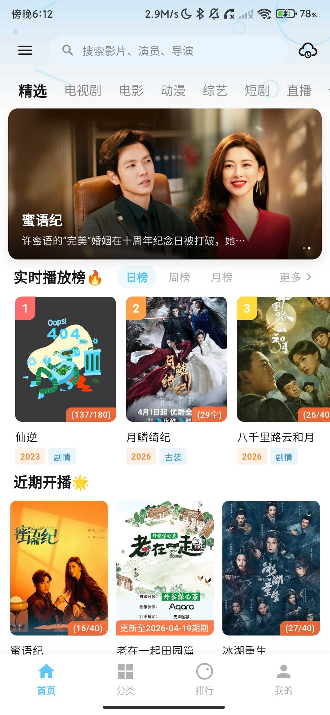 Screenshot_2026-04-20-18-12-53-561_com.recall.app.jpg