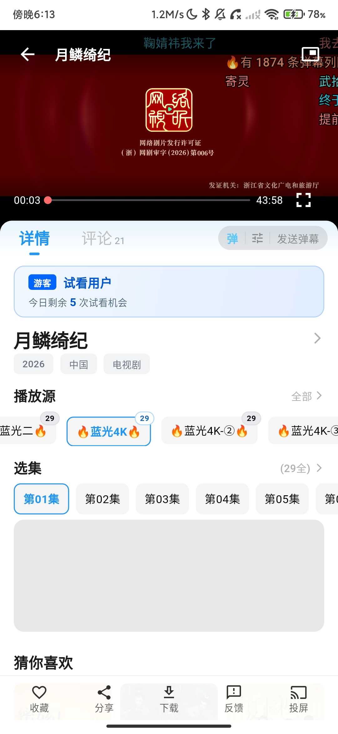 Screenshot_2026-04-20-18-13-35-725_com.recall.app.jpg