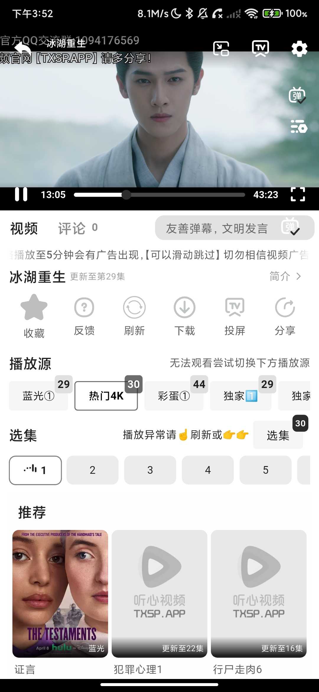 Screenshot_2026-04-21-15-52-07-273_com.iksp.adsys.jjsp.jpg