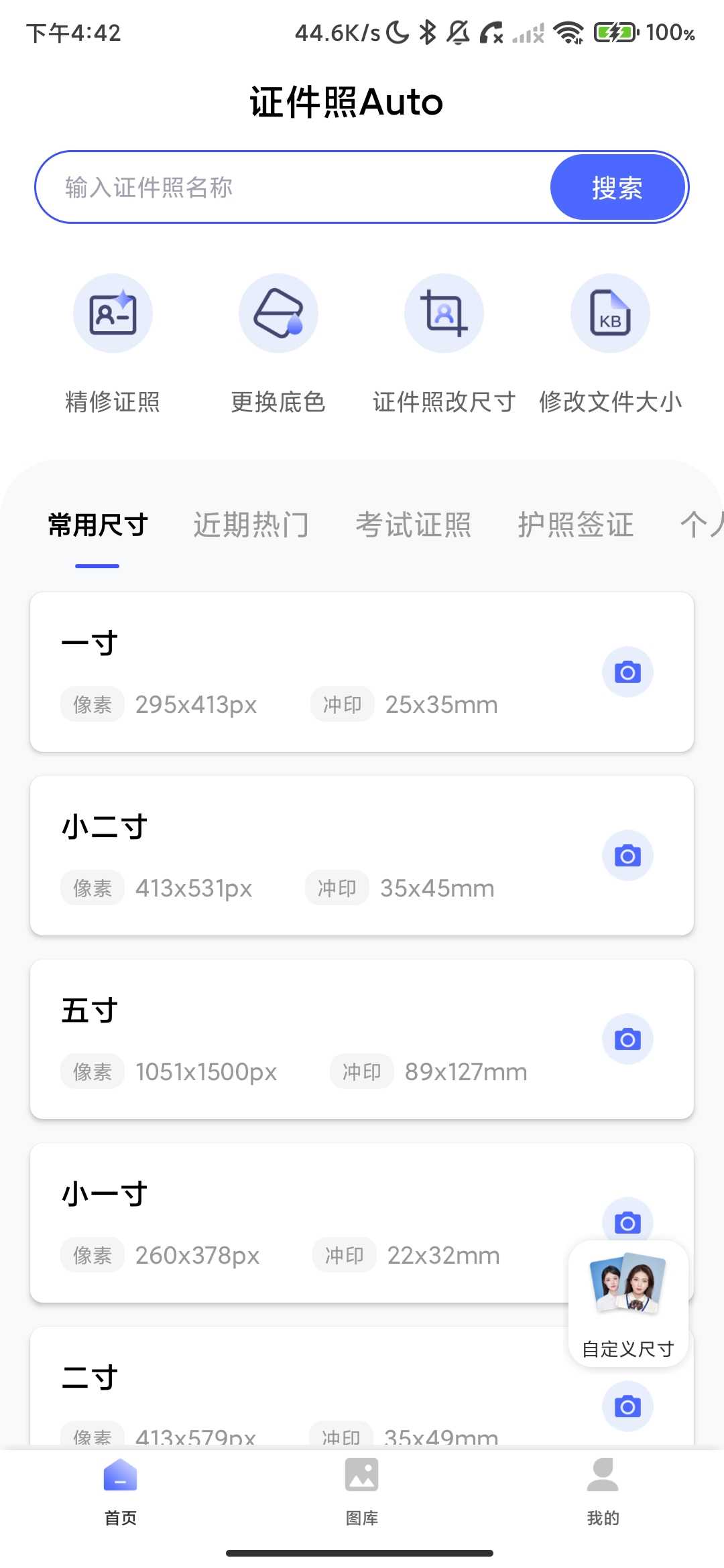 Screenshot_2026-04-21-16-42-32-052_com.qx.papers.app.jpg