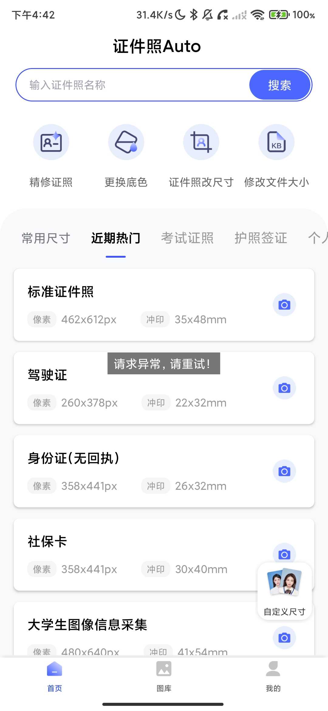 Screenshot_2026-04-21-16-42-42-865_com.qx.papers.app.jpg