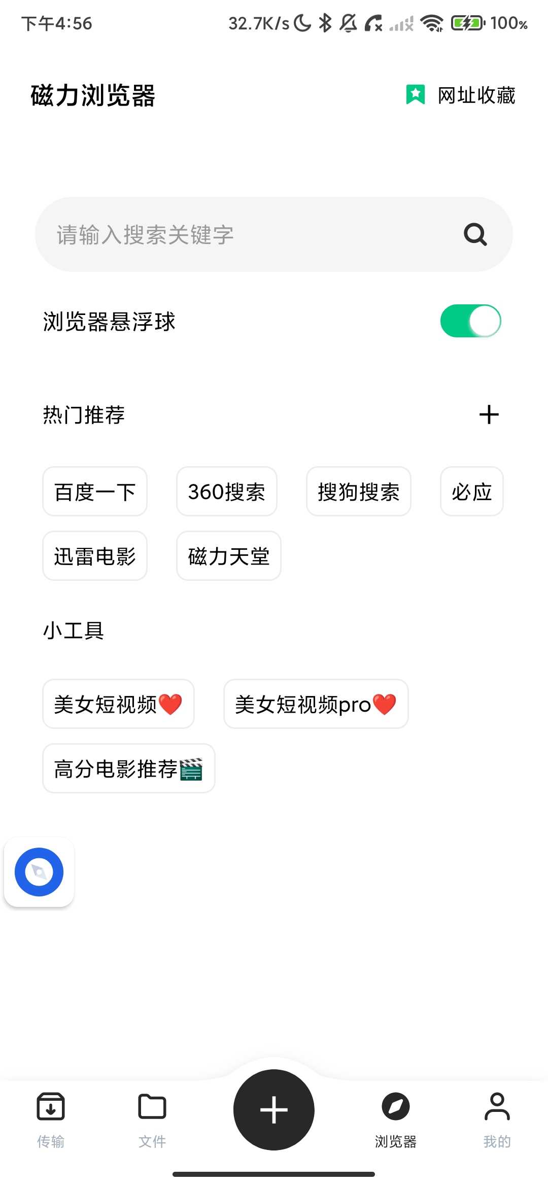 Screenshot_2026-04-21-16-56-04-259_com.yfoo.wkDownloader.jpg