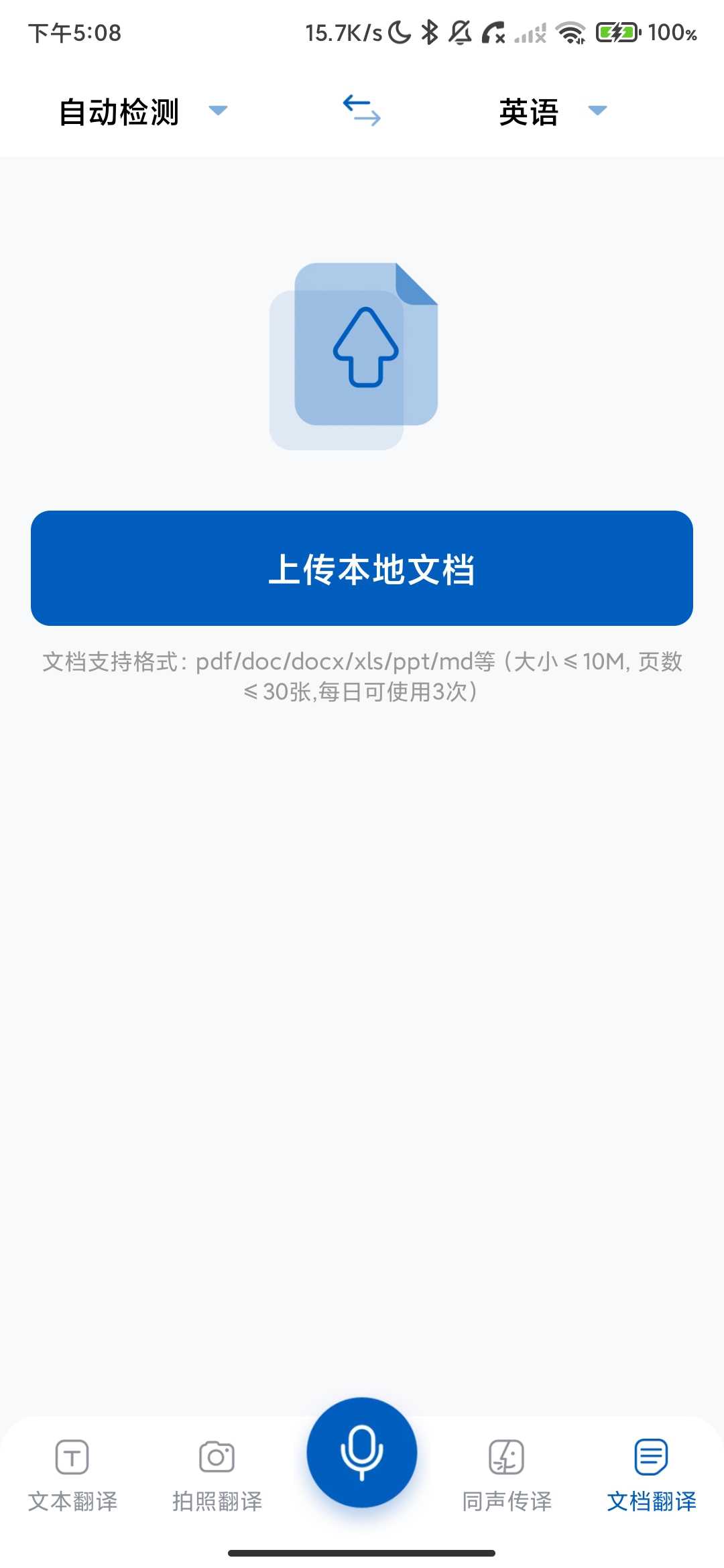 Screenshot_2026-04-21-17-08-57-248_com.yiling.translate.app.jpg