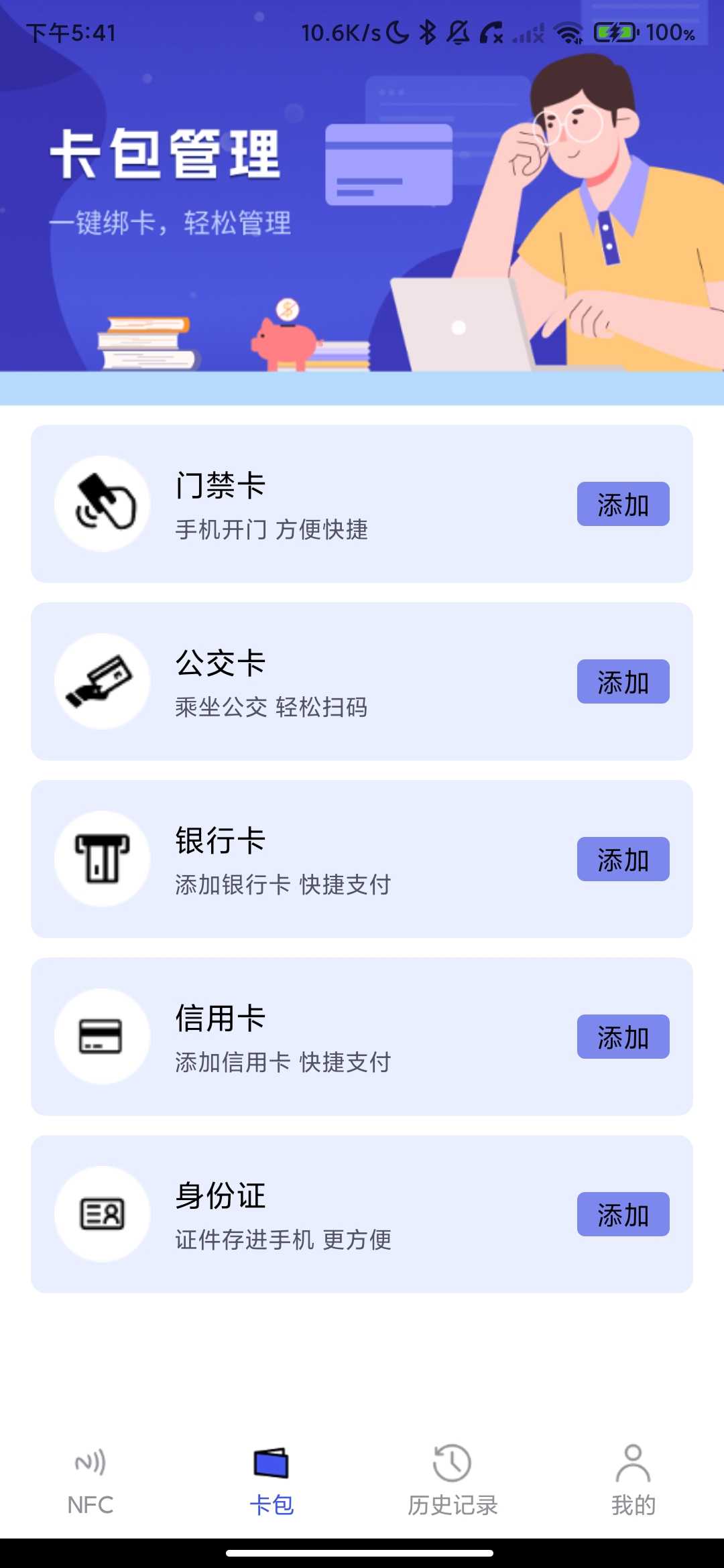 Screenshot_2026-04-21-17-41-19-432_com.kly.nfc.jpg