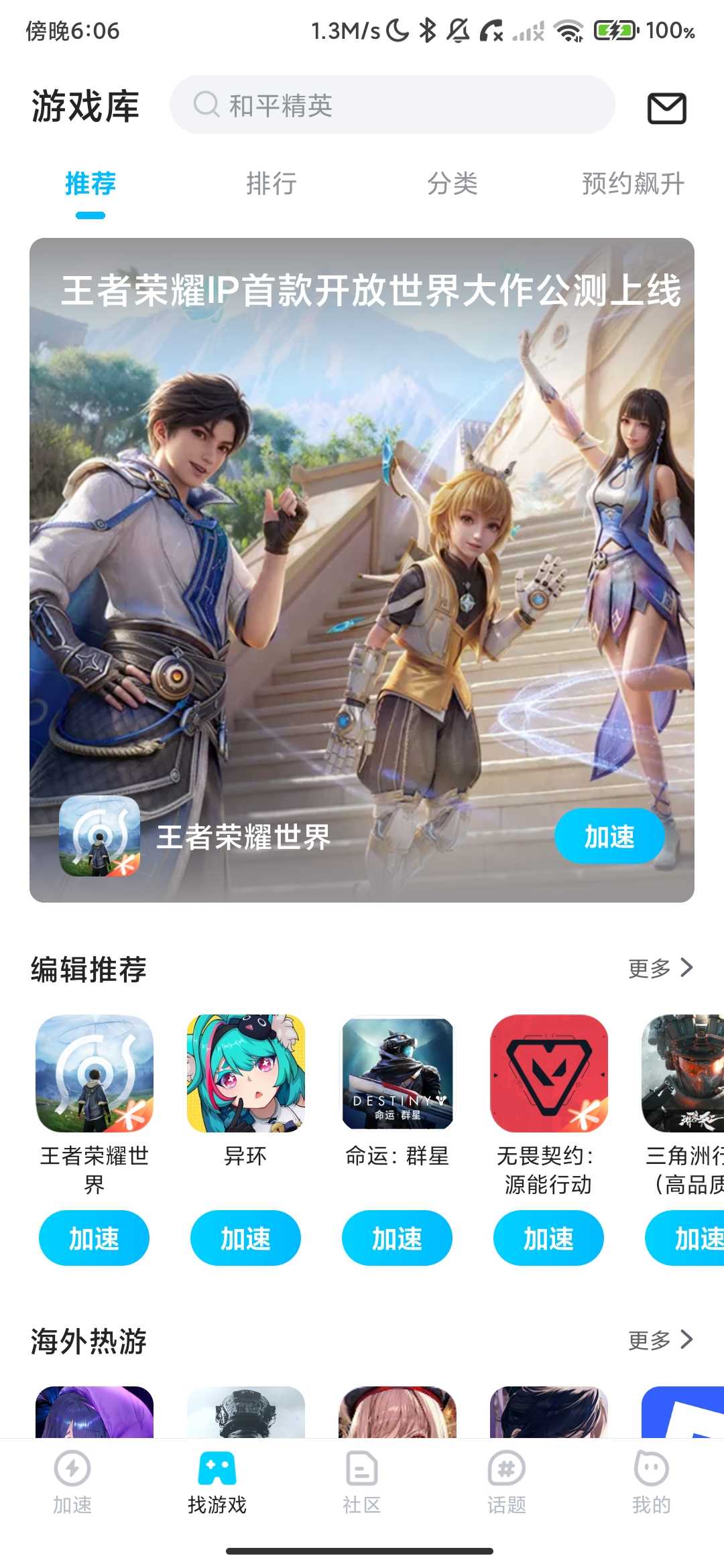 Screenshot_2026-04-21-18-06-31-876_com.njh.biubiu.jpg
