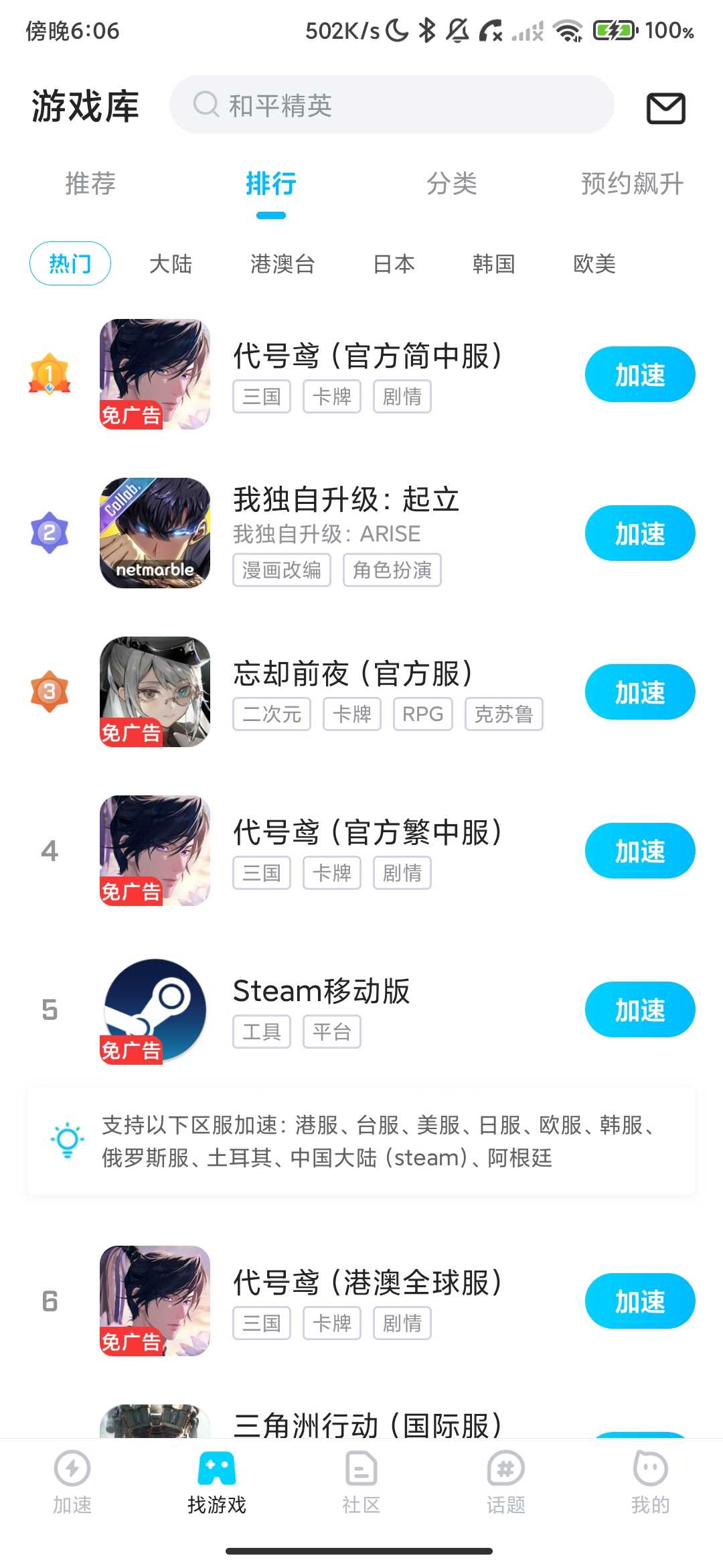 Screenshot_2026-04-21-18-06-33-401_com.njh.biubiu.jpg