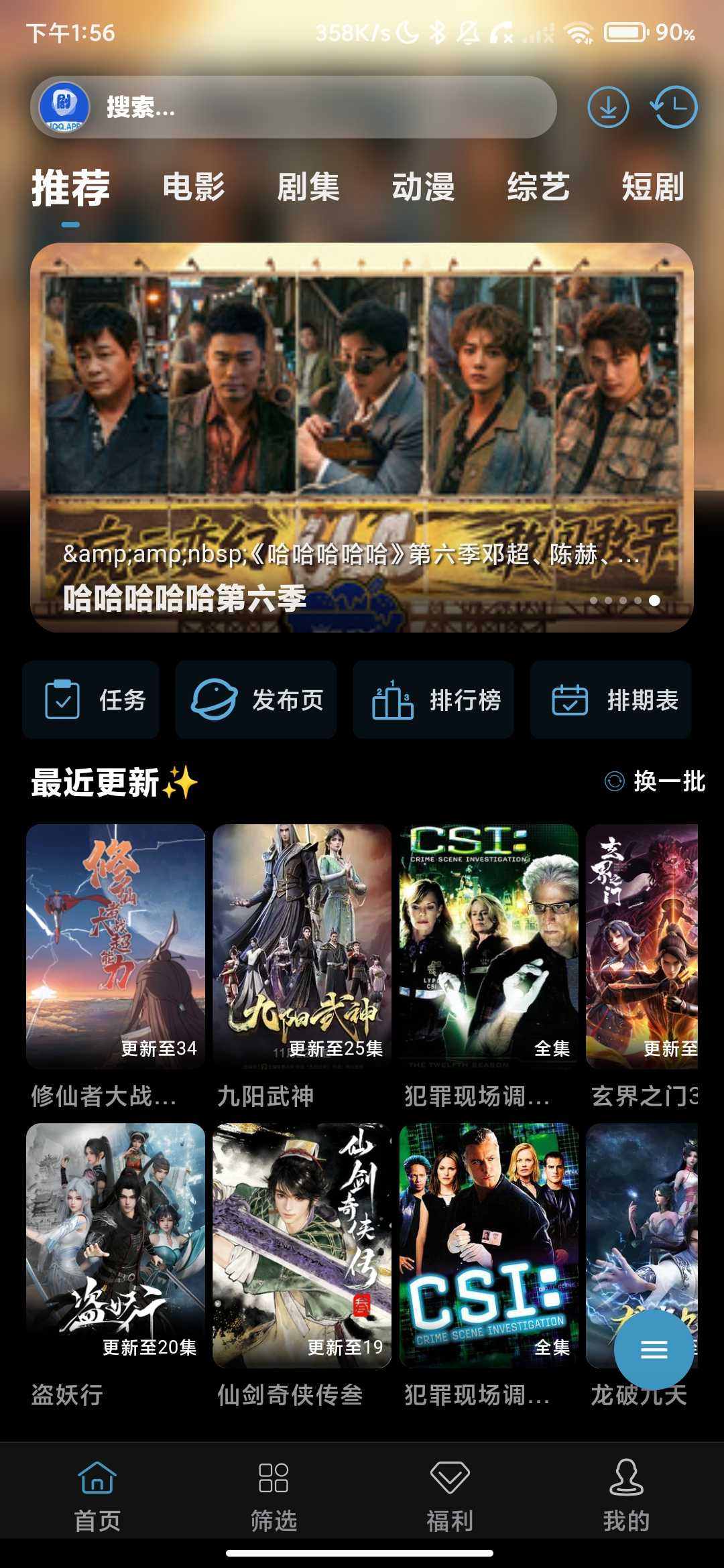Screenshot_2026-04-22-13-56-55-192_com.qingtangxiaozhuan.xyz.jpg