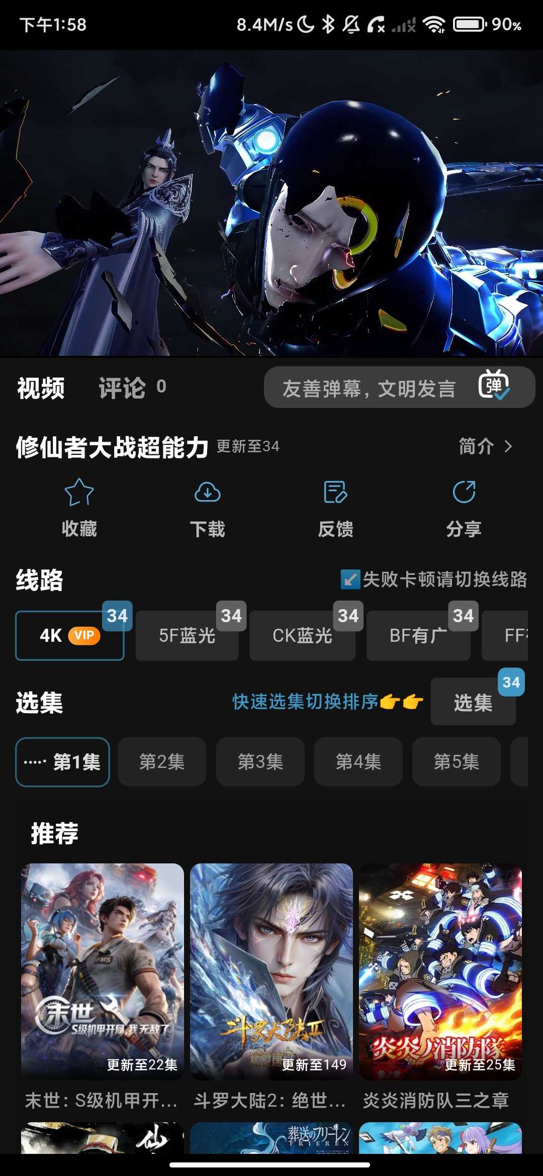 Screenshot_2026-04-22-13-58-29-502_com.qingtangxiaozhuan.xyz.jpg