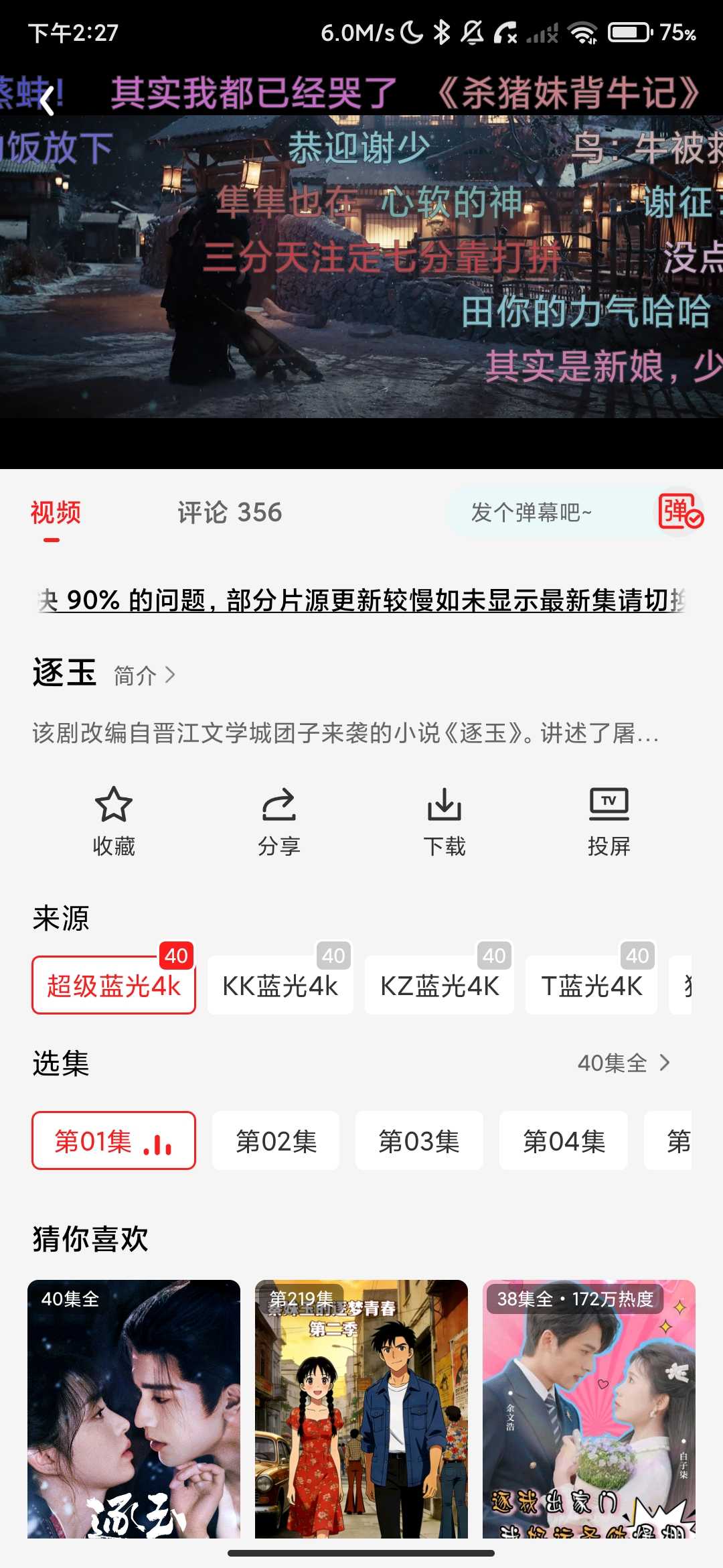 Screenshot_2026-04-22-14-27-35-661_com.lxf.djyqljyxyx.jpg