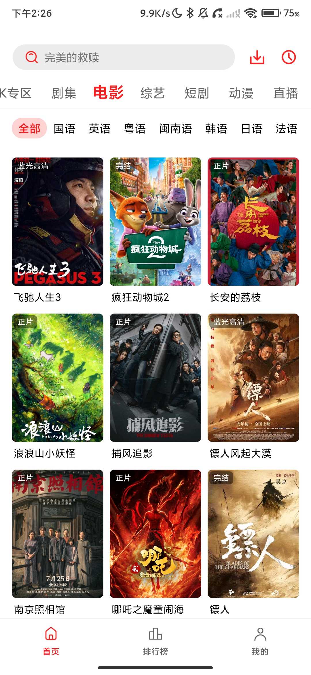 Screenshot_2026-04-22-14-26-18-010_com.lxf.djyqljyxyx.jpg