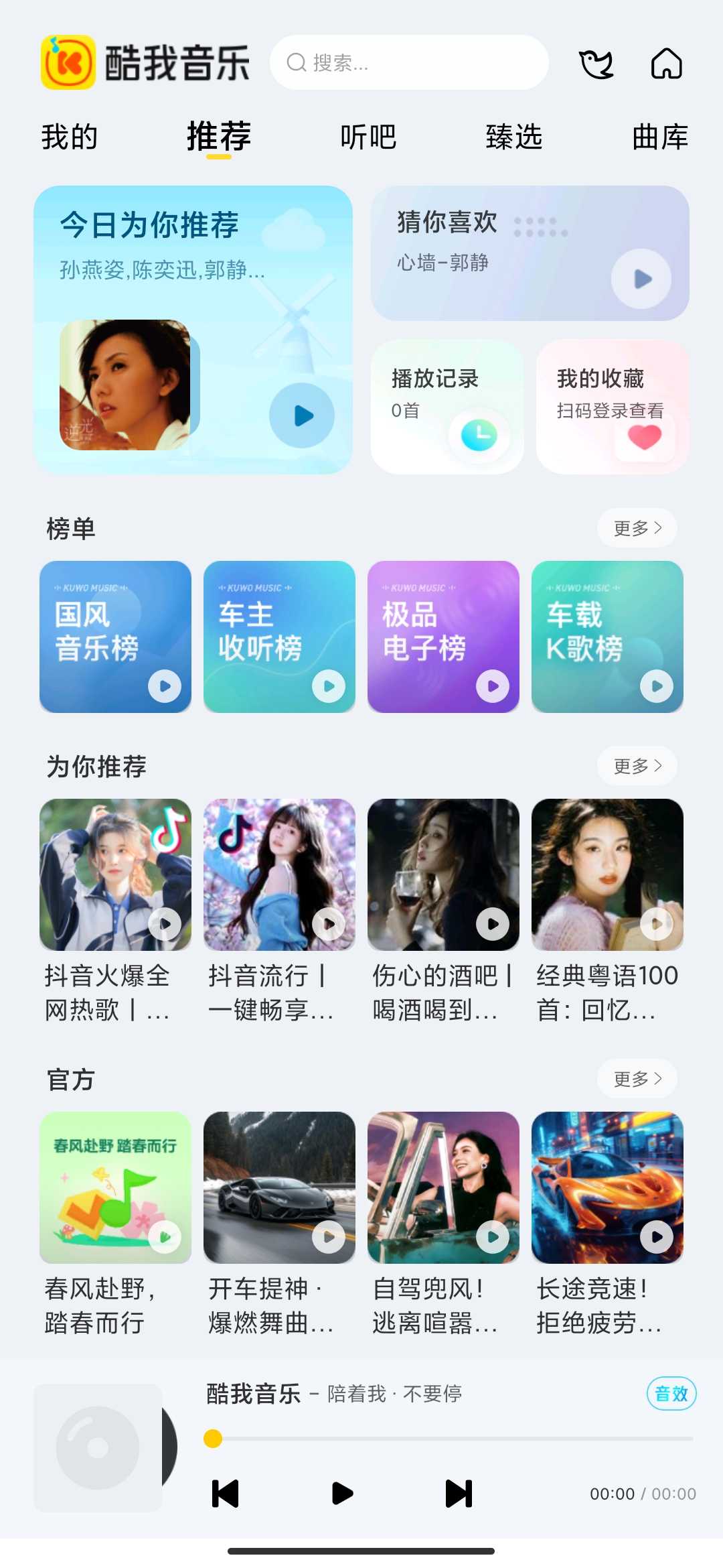 Screenshot_2026-04-22-15-43-17-069_cn.kuwo.kwmusiccasdm.jpg